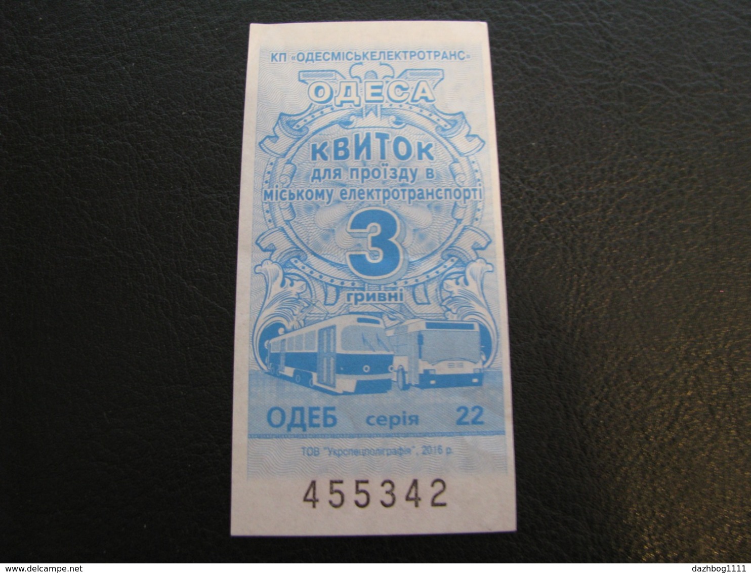 Ukraine Tram Trolleybus Ticket 3 UAH Odessa Odesa Blue Color Unused - Europe