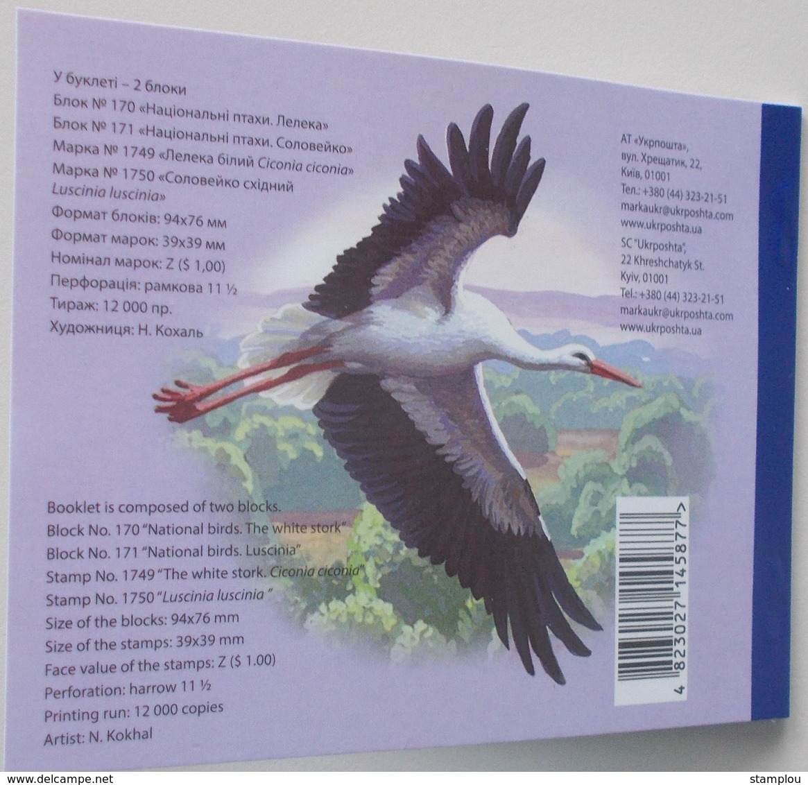 Oekraine-Ukraine 2019 Cept Birds Booklet Mint - 2019