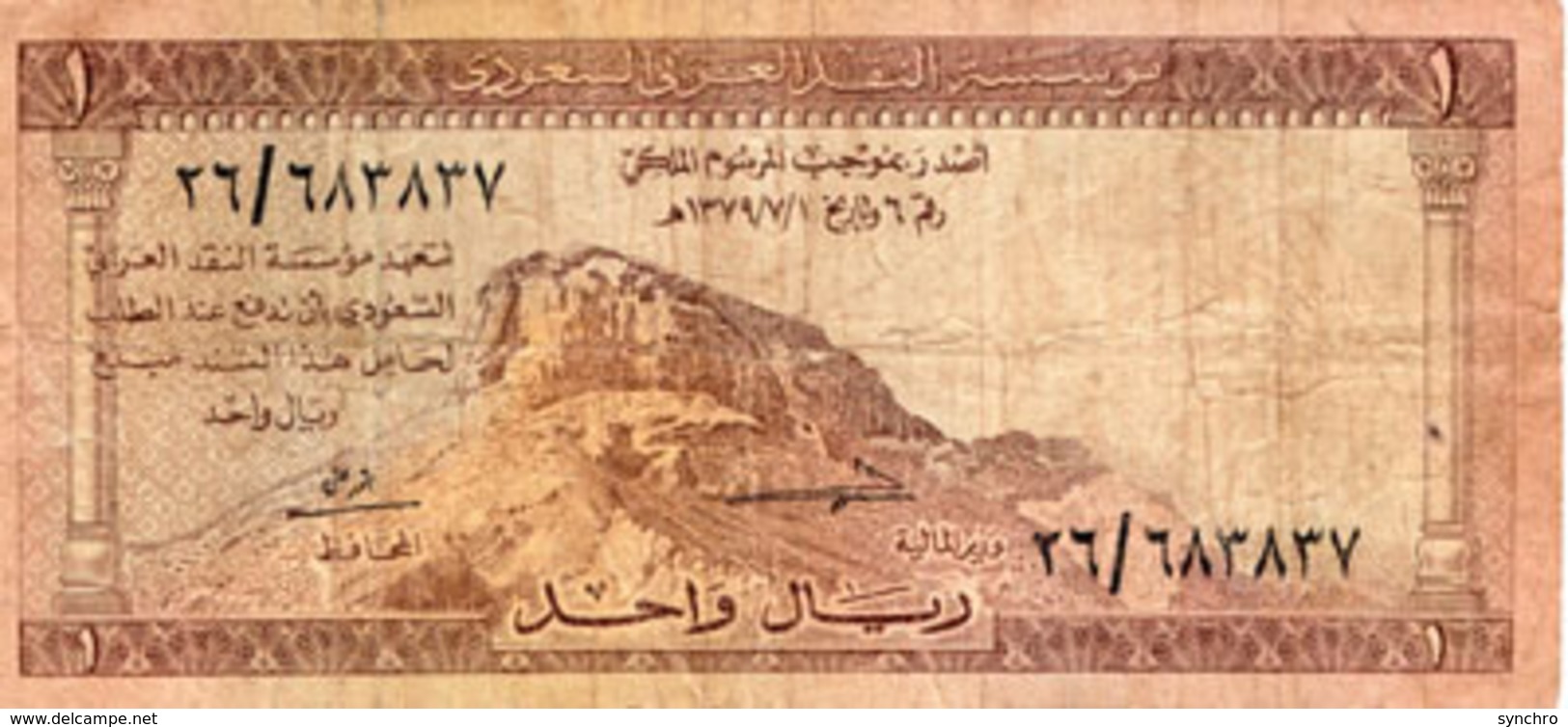 Saudi Arabian  One Riyal - Saudi Arabia