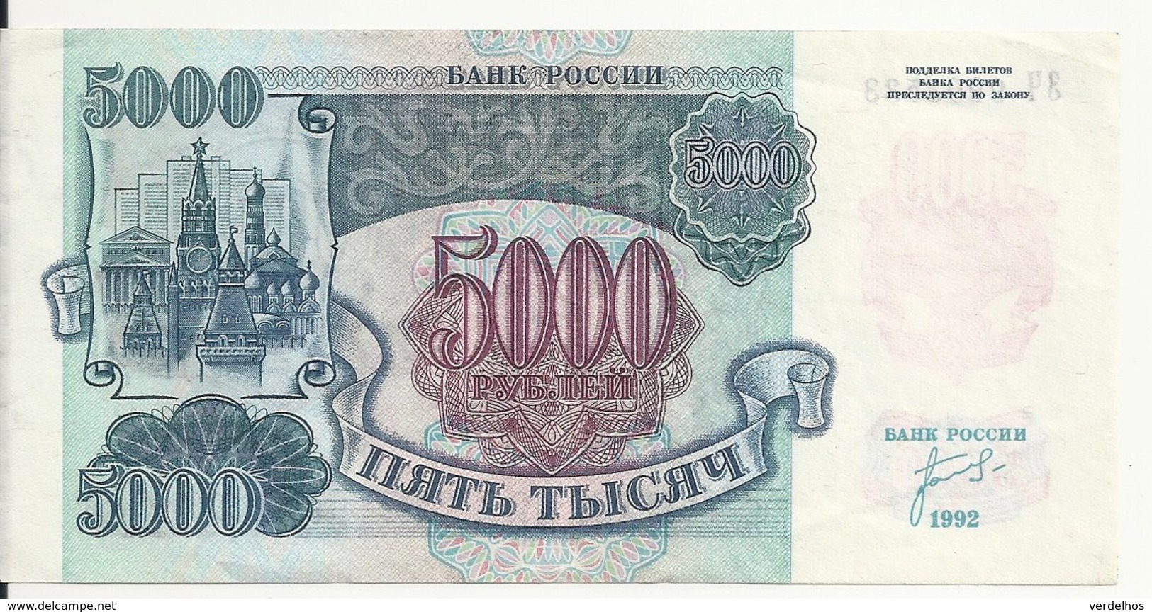 RUSSIE 5000 RUBLES 1992 VF P 252 - Russia