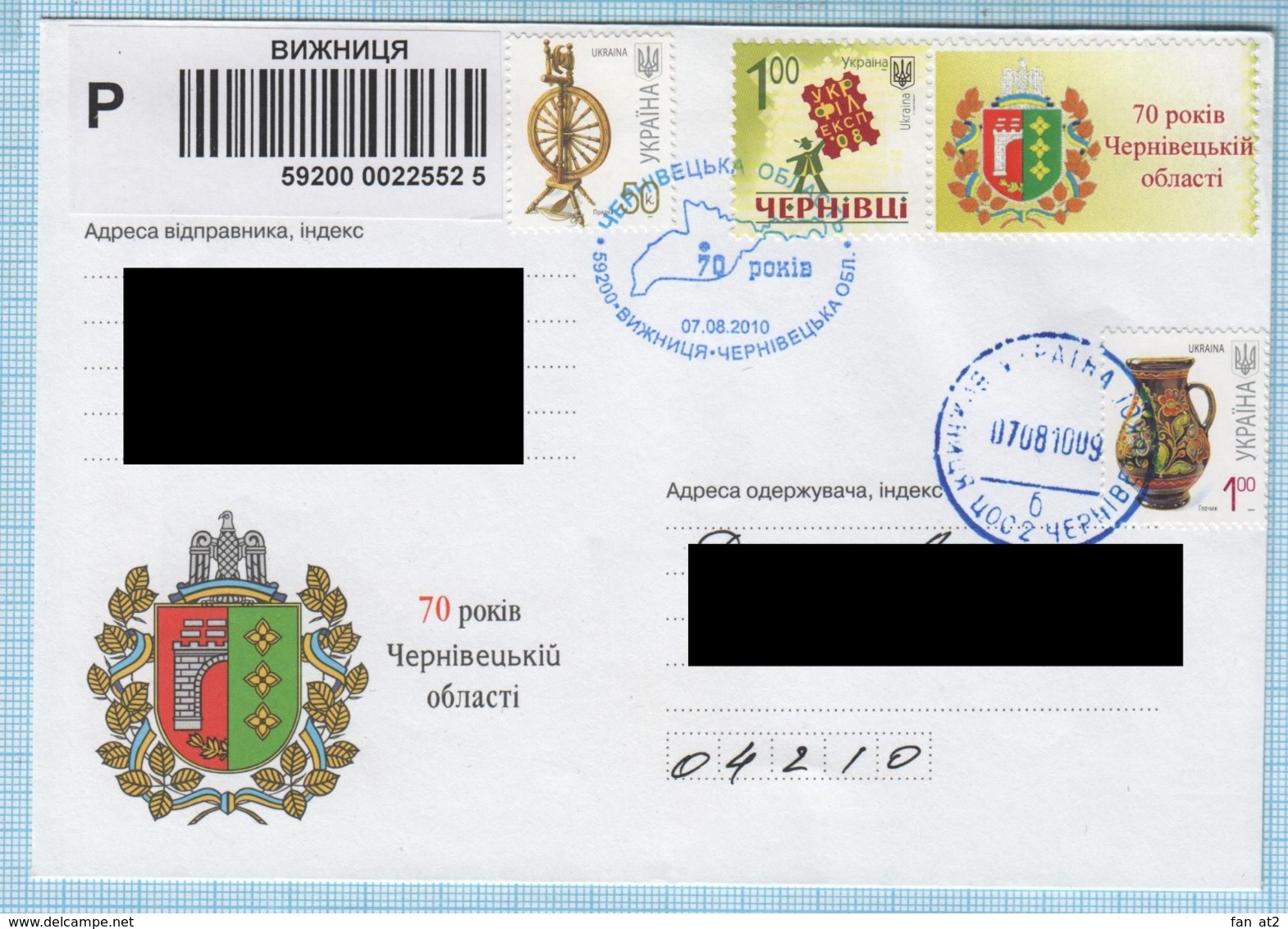 UKRAINE Registered Letter 70 Years Of The Chernivtsi Region Coat Of Arms. Private Label Mail From Vizhnitsі To Kyiv 2011 - Stamps