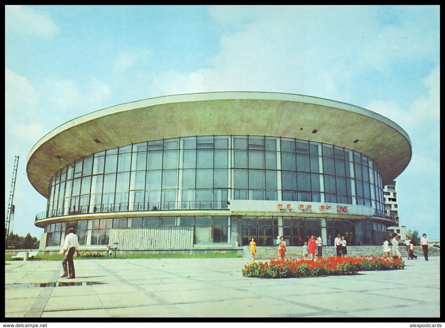 UKRAINE, VOROSHILOVGRAD (USSR, 1978). BUILDING OF CIRCUS. Unused Postcard - Cirque