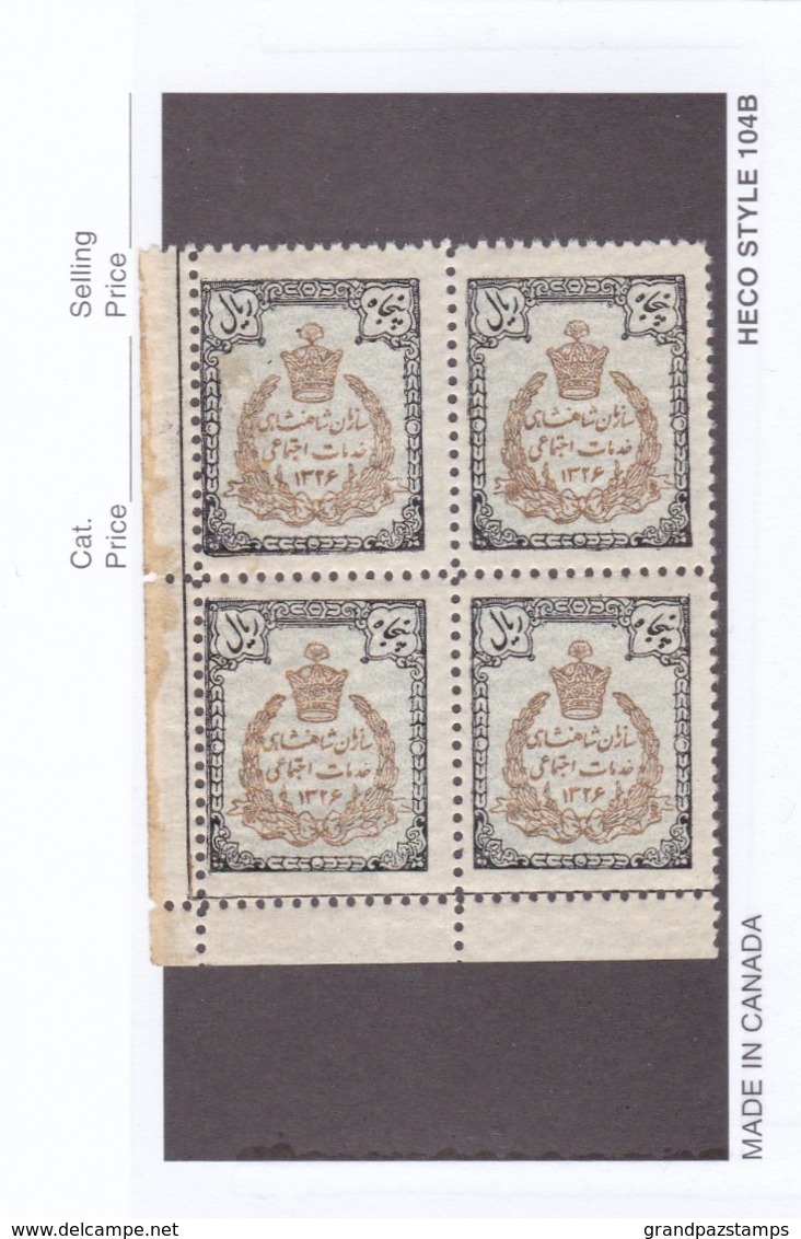 Iran/Persia  Revenue BLOCK  Stamp MNH  H#53 - Iran