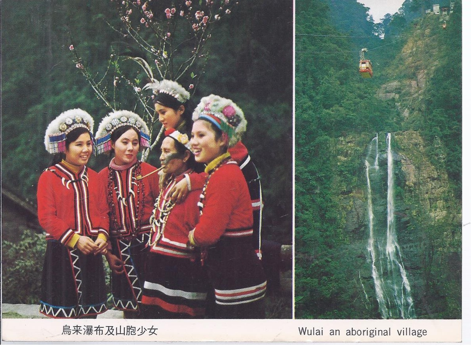 AK-71985   Taiwan  - Wulai An Aboriginal Village - Taiwan