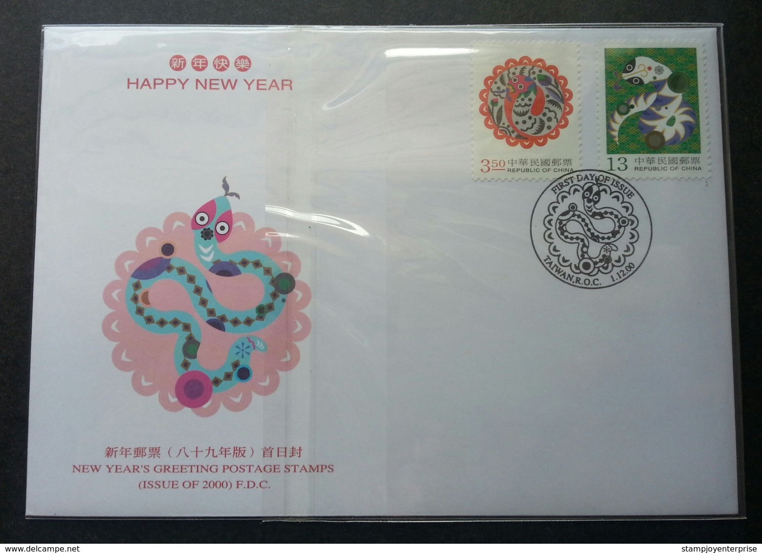 Taiwan New Year's Greeting Year Of The Snake 2000 Lunar Chinese Zodiac (FDC) - Storia Postale