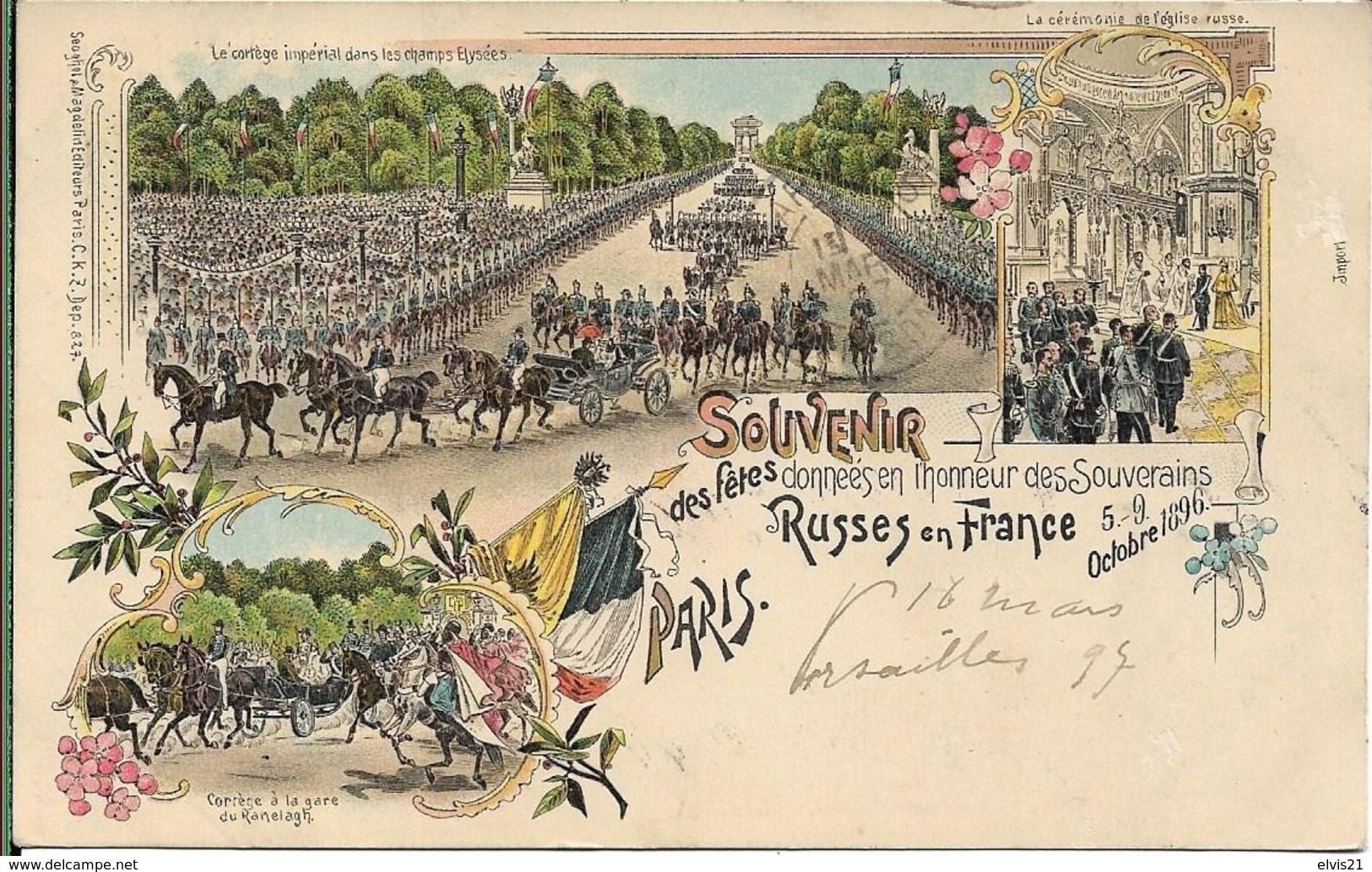 Souvenir Des Fêtes Franco Russes à PARIS En 1896.FRANCE RUSSIE - Altri & Non Classificati