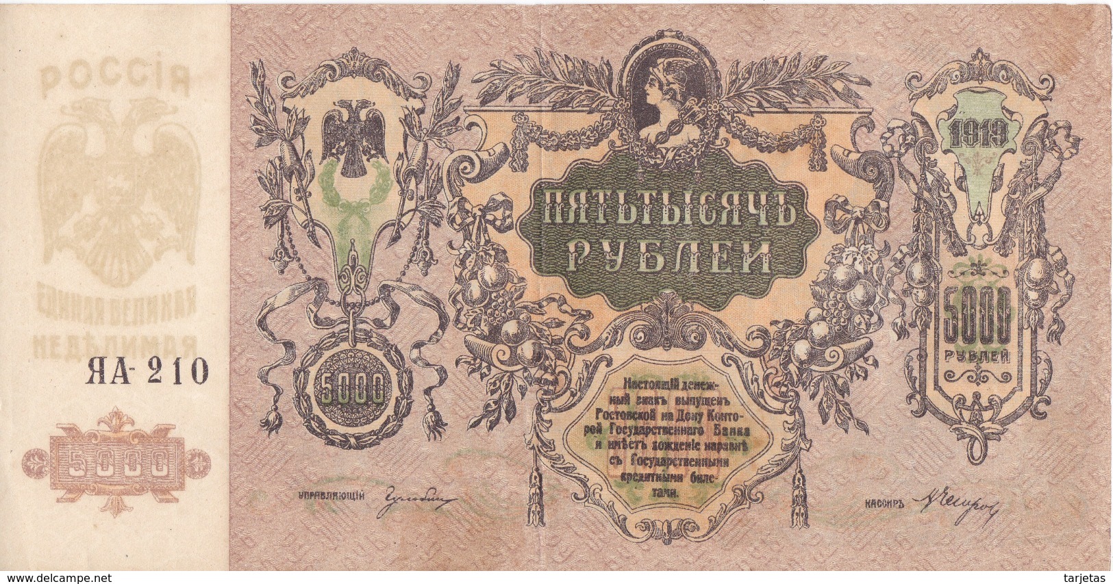 BILLETE DE RUSIA DE 5000 RUBLOS DEL AÑO 1919 EN CALIDAD EBC (BANKNOTE) - Rusia