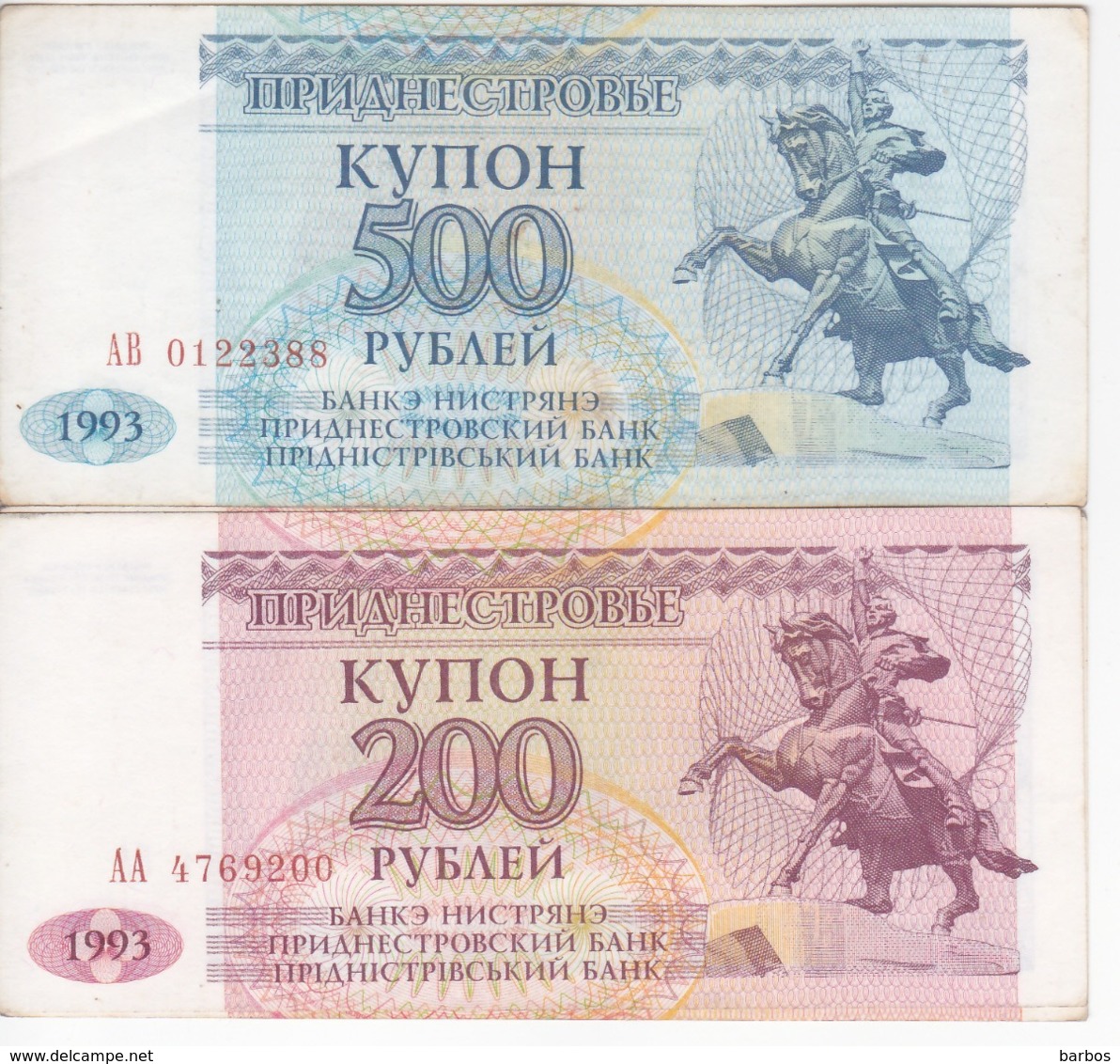 Transnistria ( Part Of Republic Of  Moldova) , PMR , Pridnestrovie , 500 Ruble + 200 Ruble - Moldova