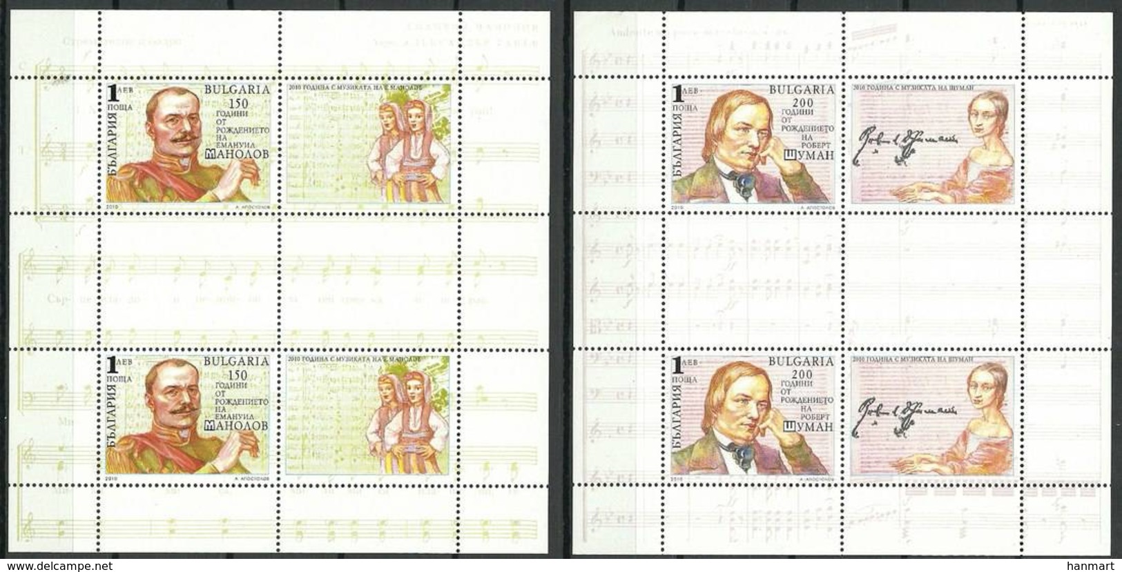 Bulgaria 2010 Mi Bl 328-329 MNH ( ZE2 BULbl328-329dav61A ) - Musik