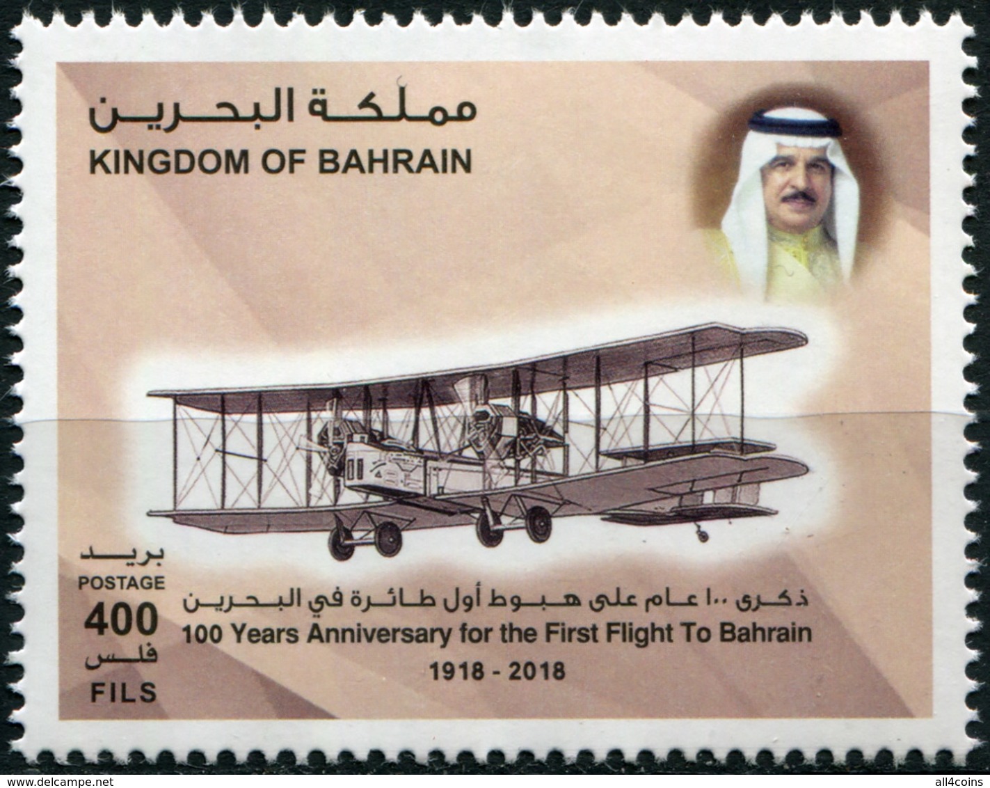 Bahrain 2018. Centenary Of First Flight Arrival In Bahrain (MNH OG) Stamp - Bahrein (1965-...)