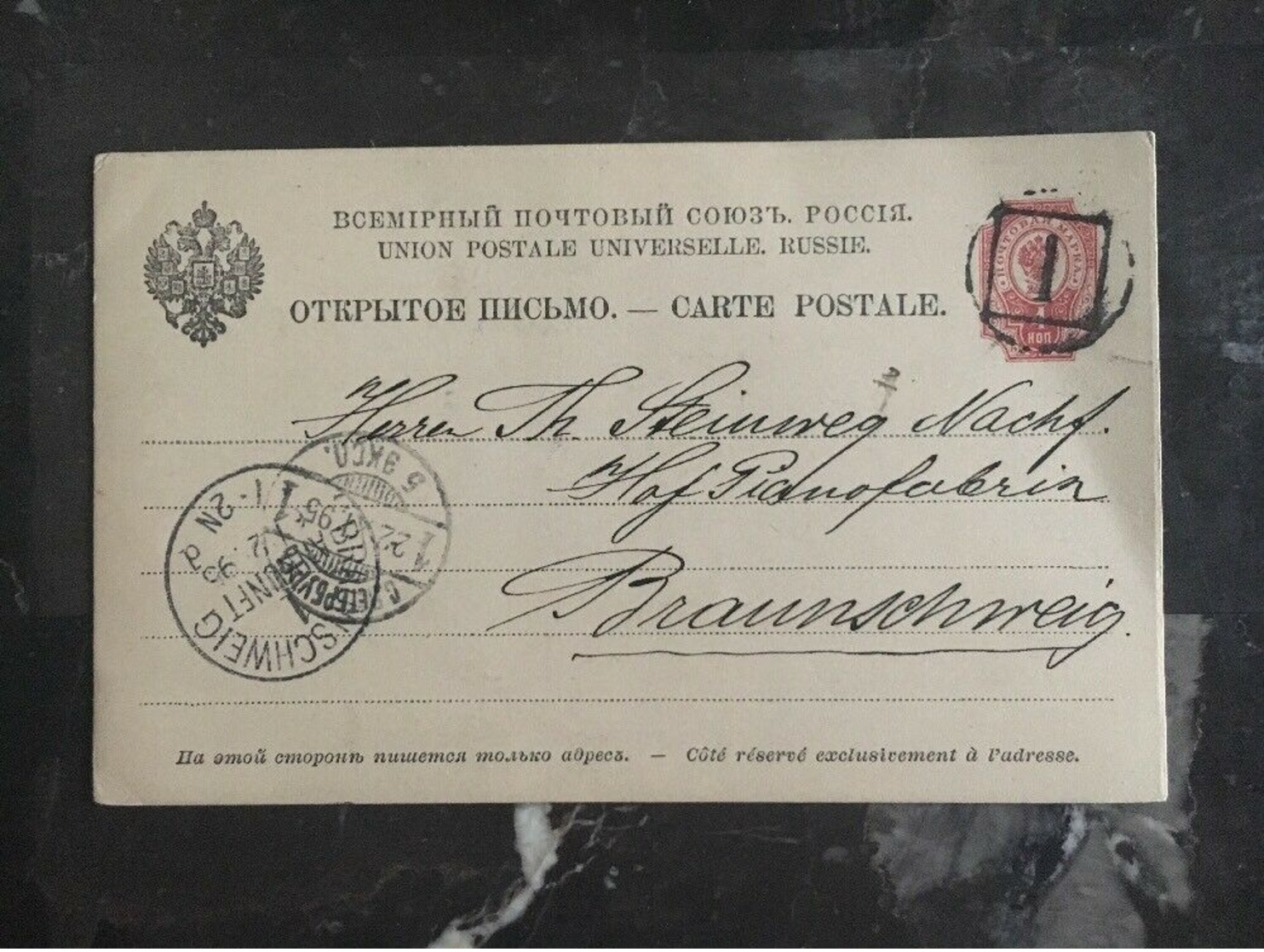 1895 St Petersburg Russia Postal STationery Postcard Cover To Brunswick Germany - Other & Unclassified