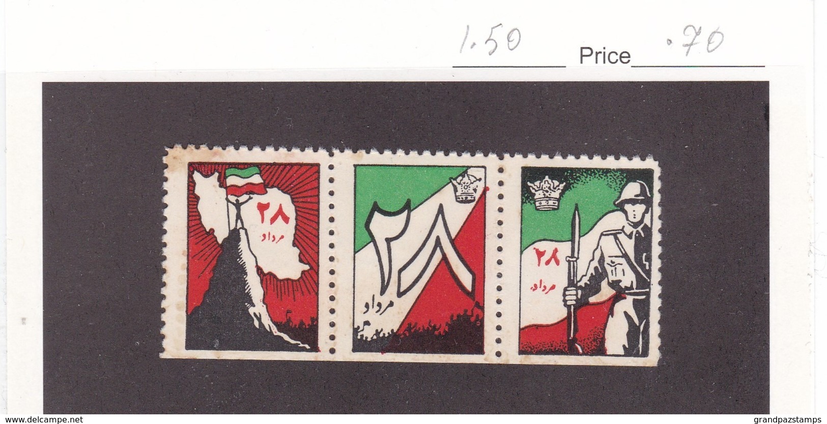 Iran/Persia  Cinderella   Stamps MNH  H#59 - Iran