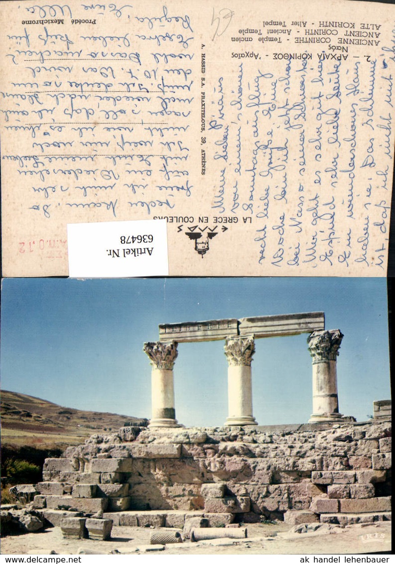 636478,Alte Korinth Alter Tempel Ancienne Corinthe Temple Ancien Greece - Griechenland