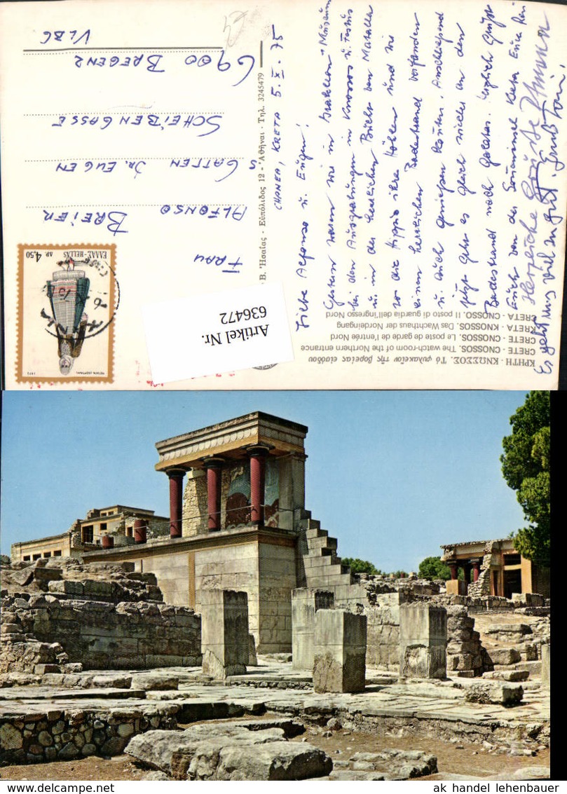 636472,Crete Kreta Cnossos Knossos Wachthaus Nordeingang The Watch-room Greece - Griechenland