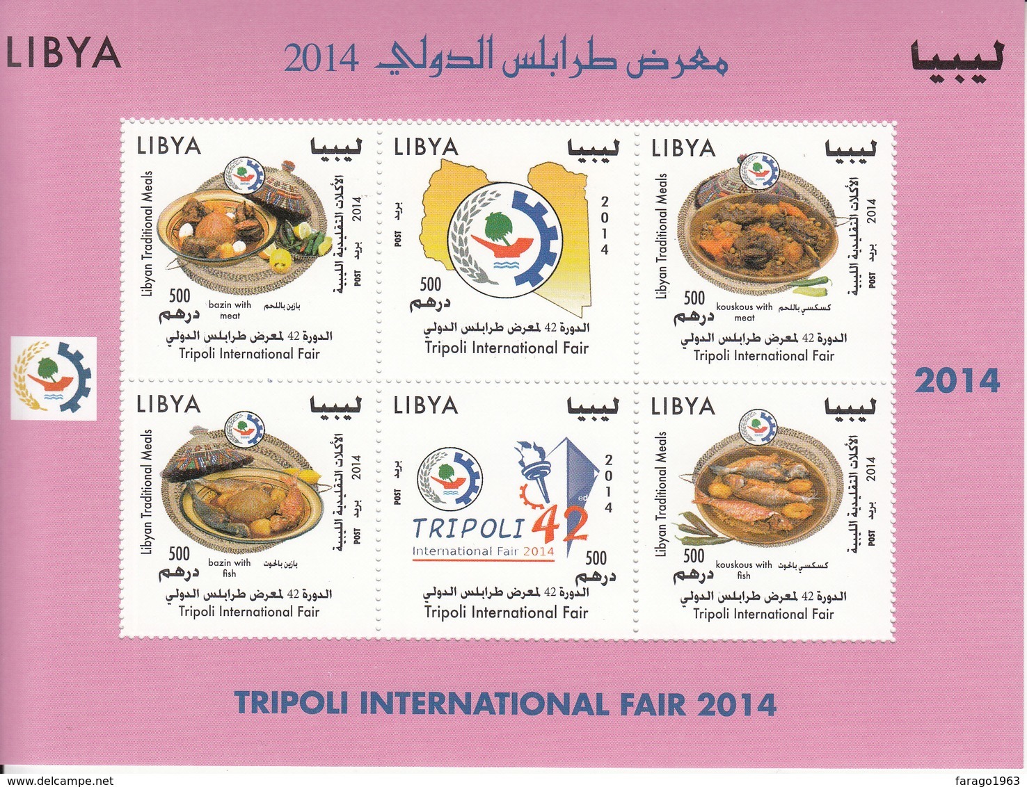 2014 Libya International Fair Food Cuisine  Miniature Sheet Of 6 MNH - Libië