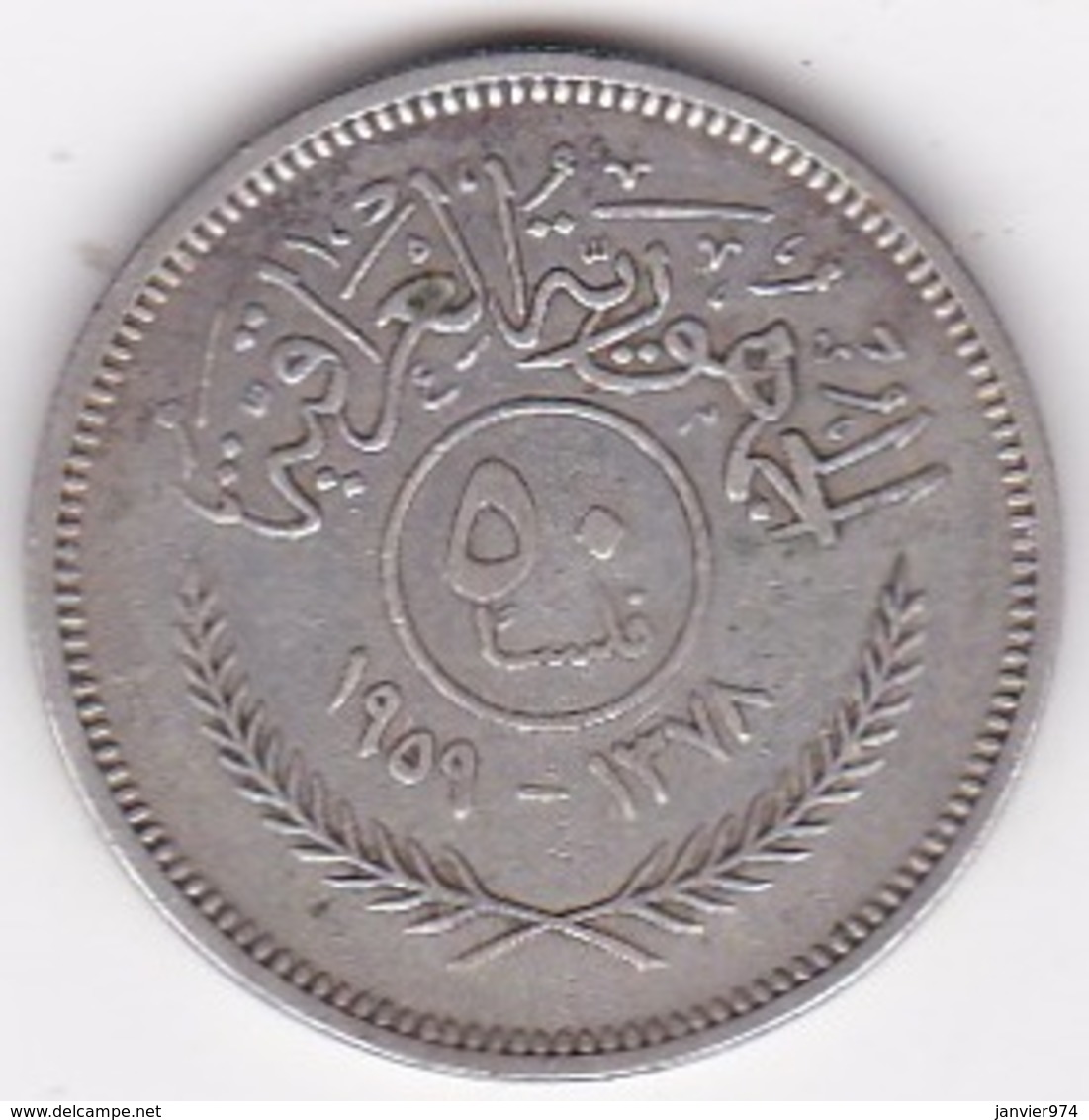 Iraq. 50 Fils AH 1378 / 1959, En Argent. KM# 123 - Iraq