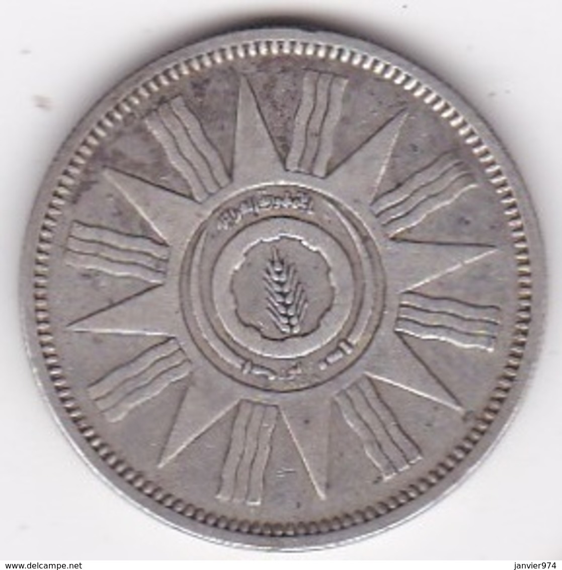 Iraq. 50 Fils AH 1378 / 1959, En Argent. KM# 123 - Iraq