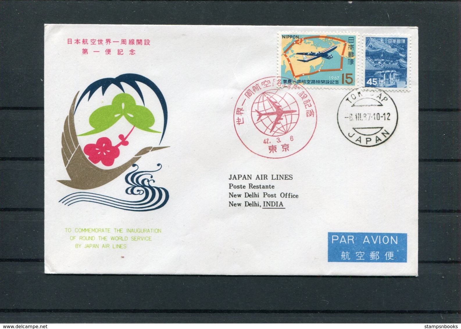 1967 Japan Air Lines x 8 JAL First Flight cover(s) England, Italy, France, Iran, Egypt, India, Thailand, Hong Kong