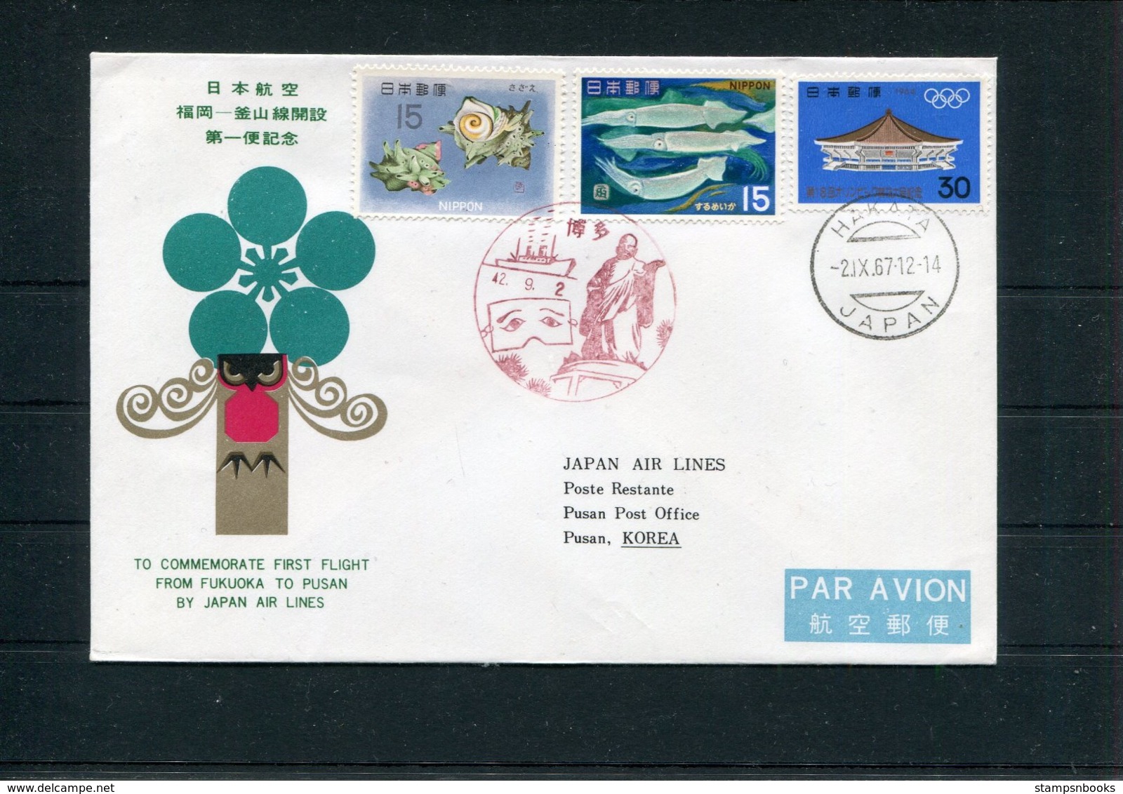 1967 Japan Air Lines JAL First Flight Cover Fukuoka - Pusan South Korea - Airmail