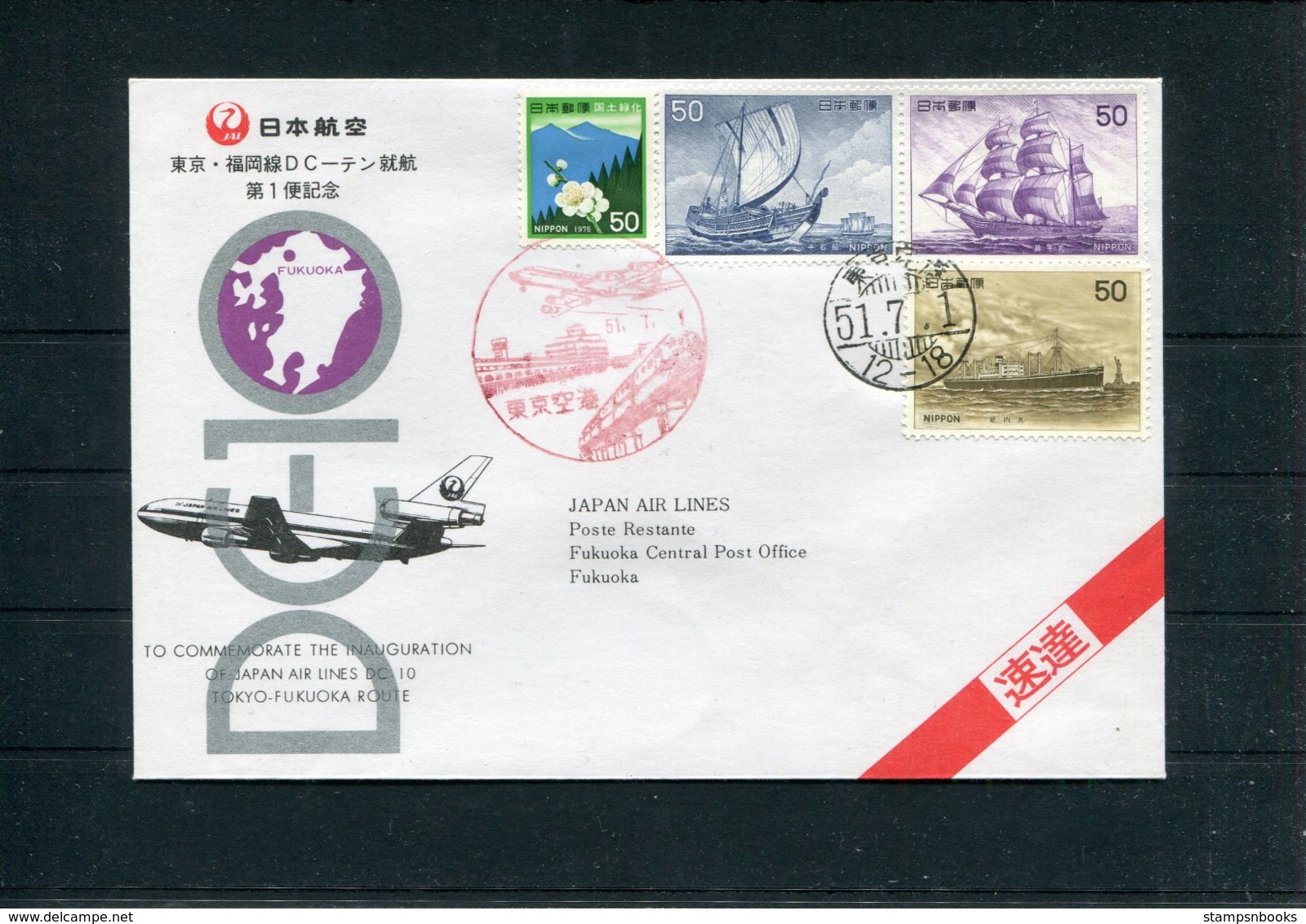 1976 Japan Air Lines JAL First Flight Cover. Tokyo - Fukuoka. Ships - Luftpost