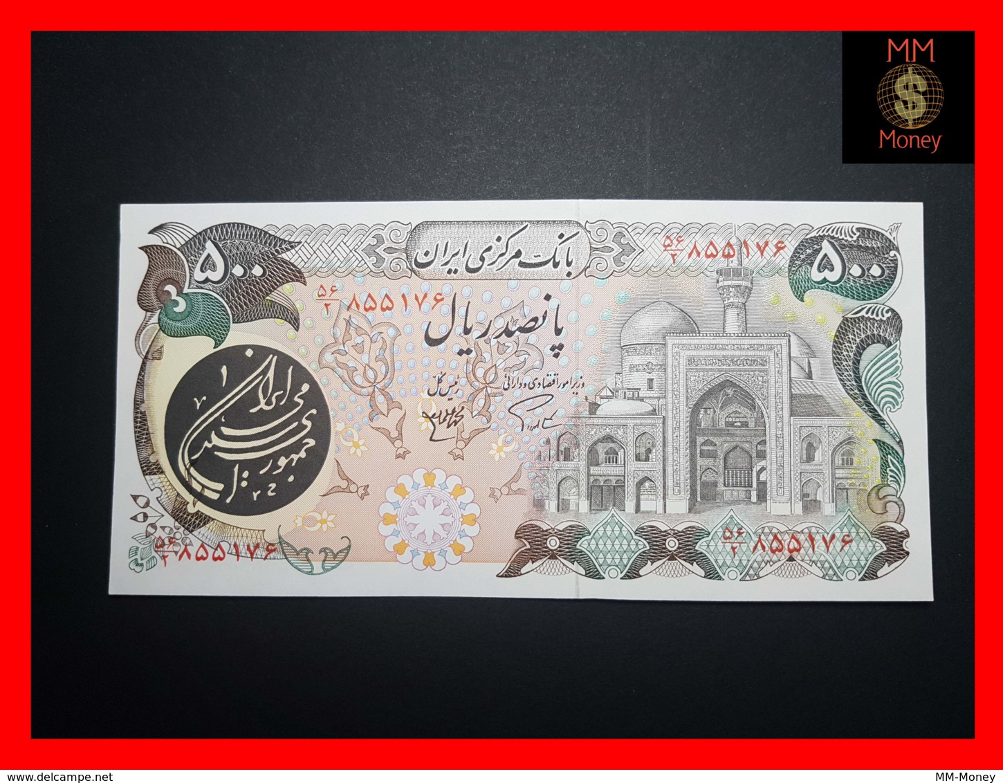 IRAN 500 Rials  1981  P. 128  UNC - Iran