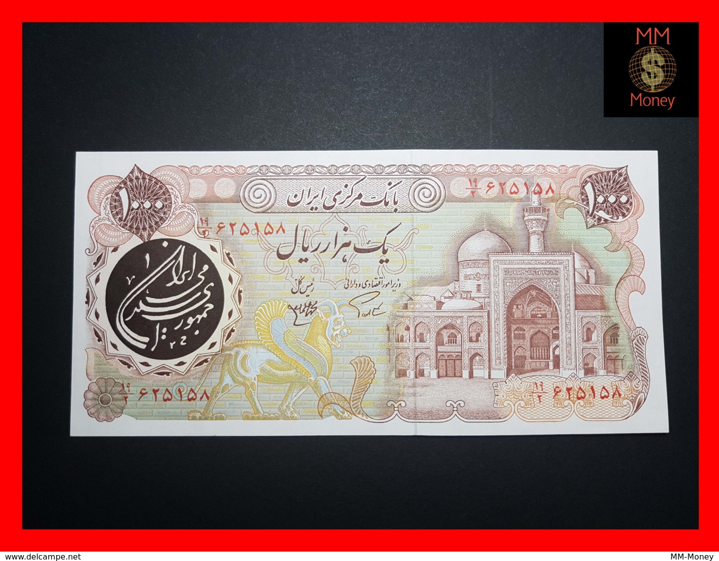 IRAN 1.000 1000 Rials  1981  P. 129  UNC - Iran