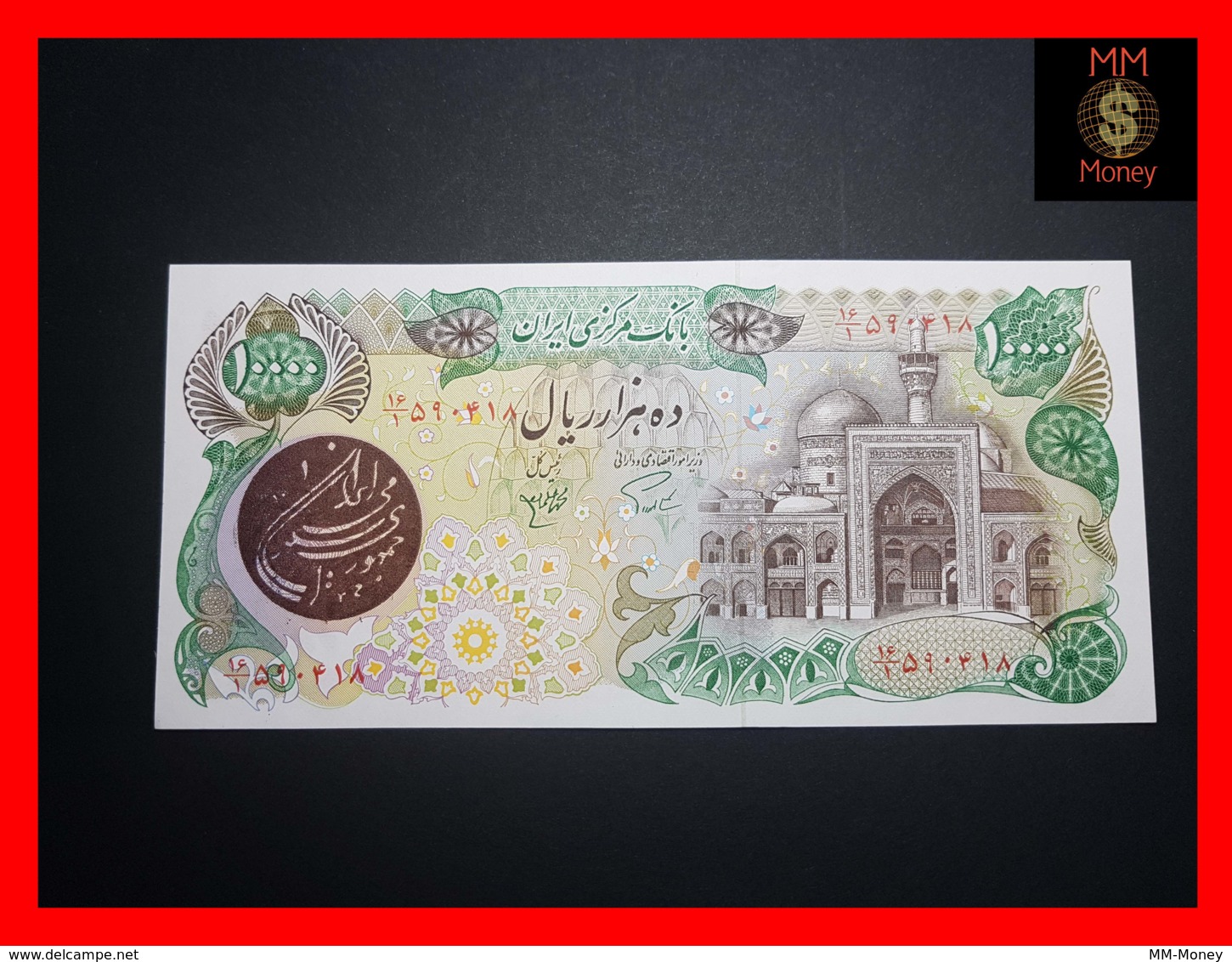 IRAN 10.000 10000 Rials  1981  P. 131  UNC - Iran