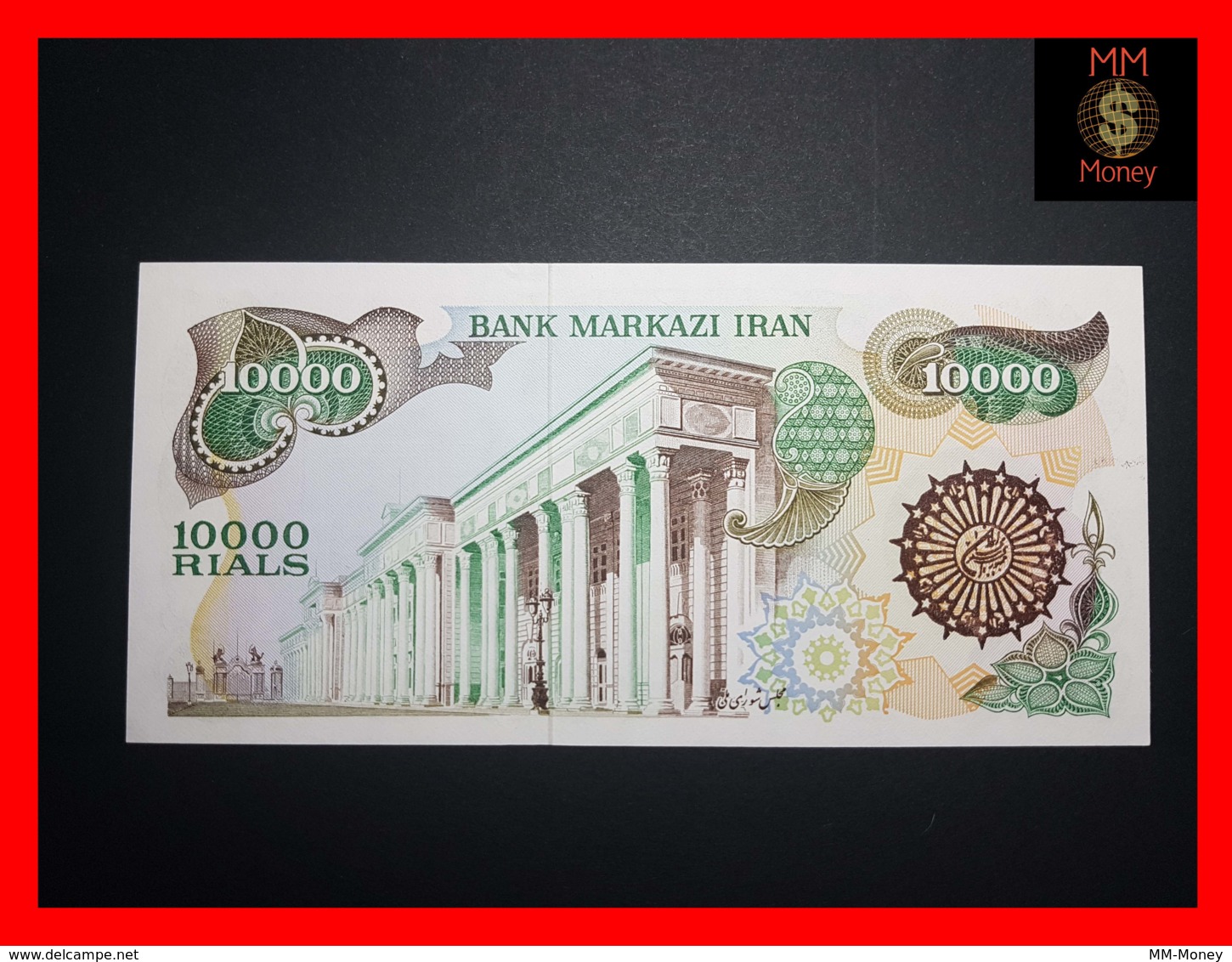 IRAN 10.000 10000 Rials  1981  P. 131  UNC - Iran