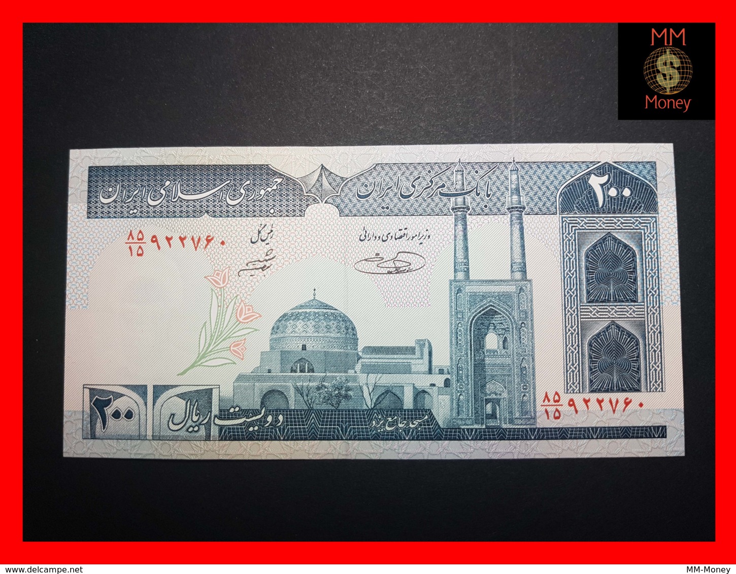 IRAN 200 Rials  1982  P. 136 E  UNC - Iran