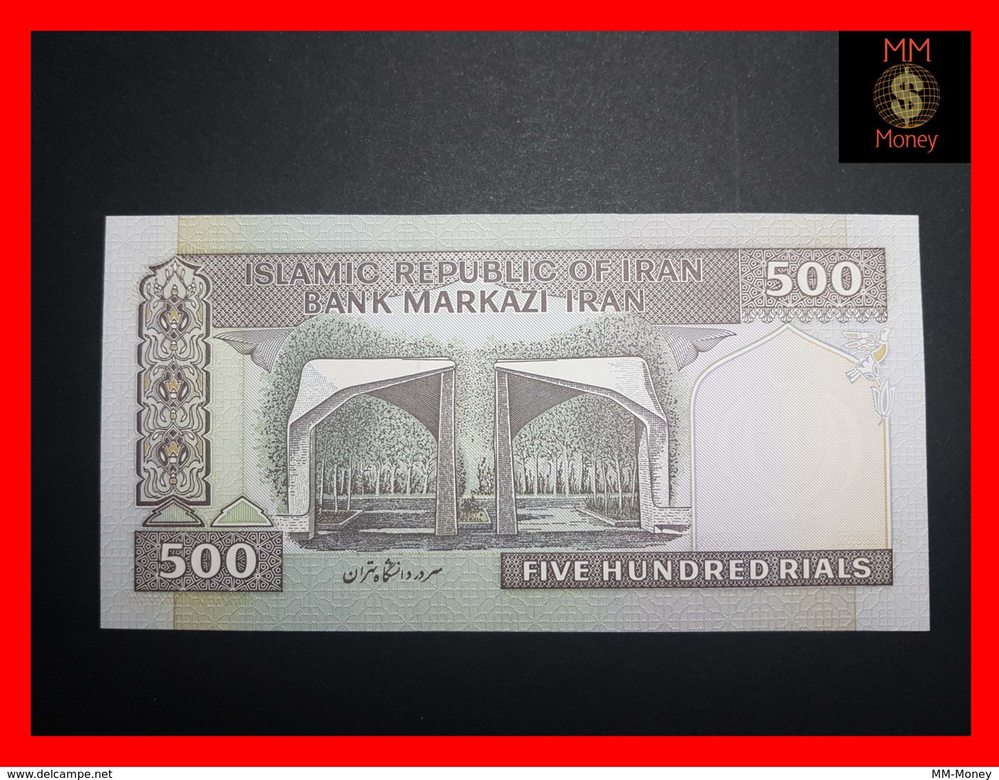 IRAN 500 Rials  1982  P. 137 A  UNC - Iran