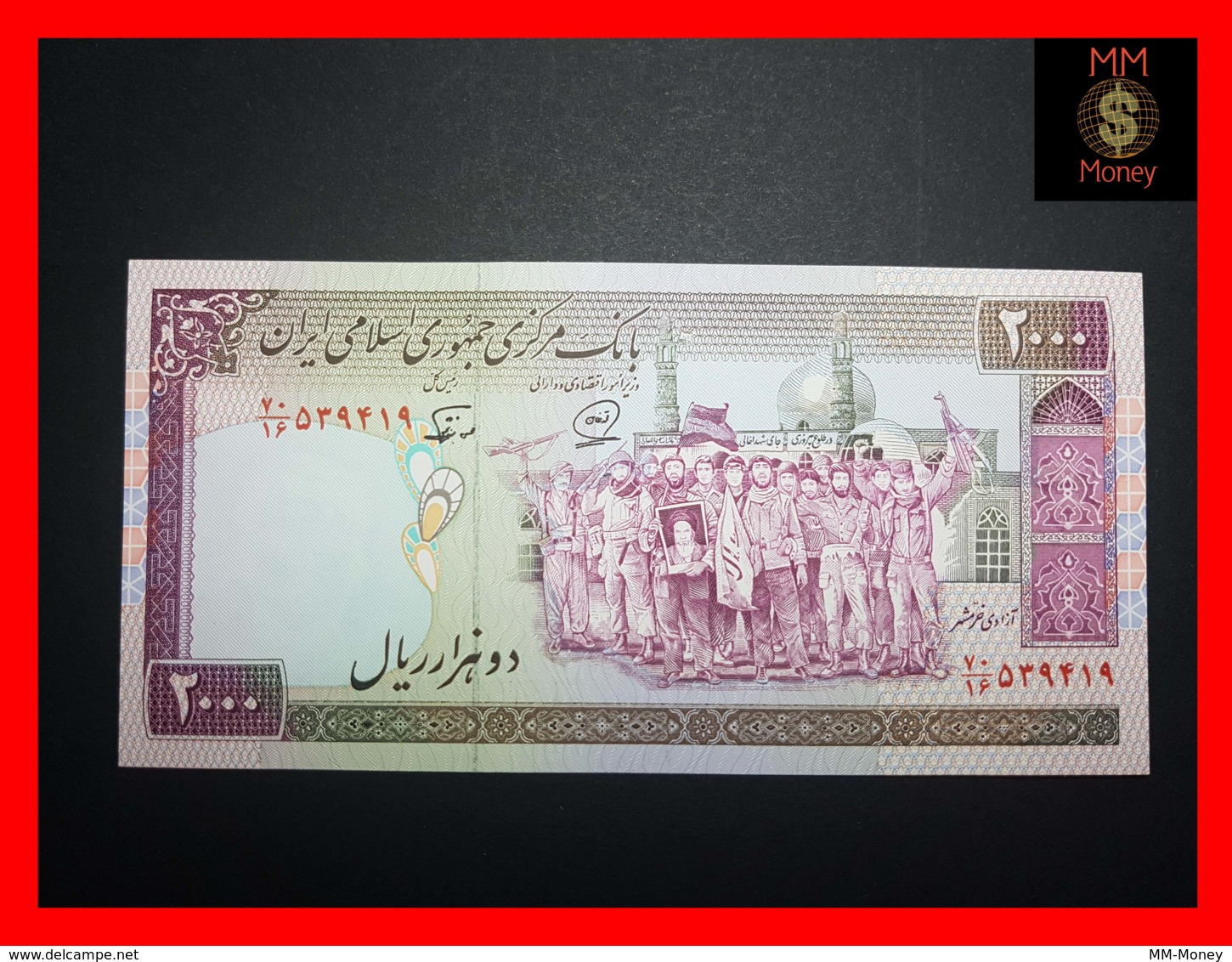 IRAN 2.000 2000 Rials  1996  P. 141 H  UNC - Iran