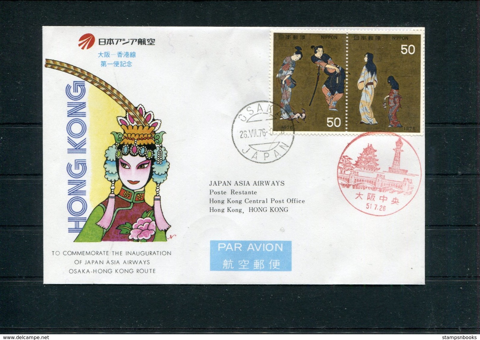 1976 Japan Air Lines JAL First Flight Cover. Osaka - Hong Kong - Airmail