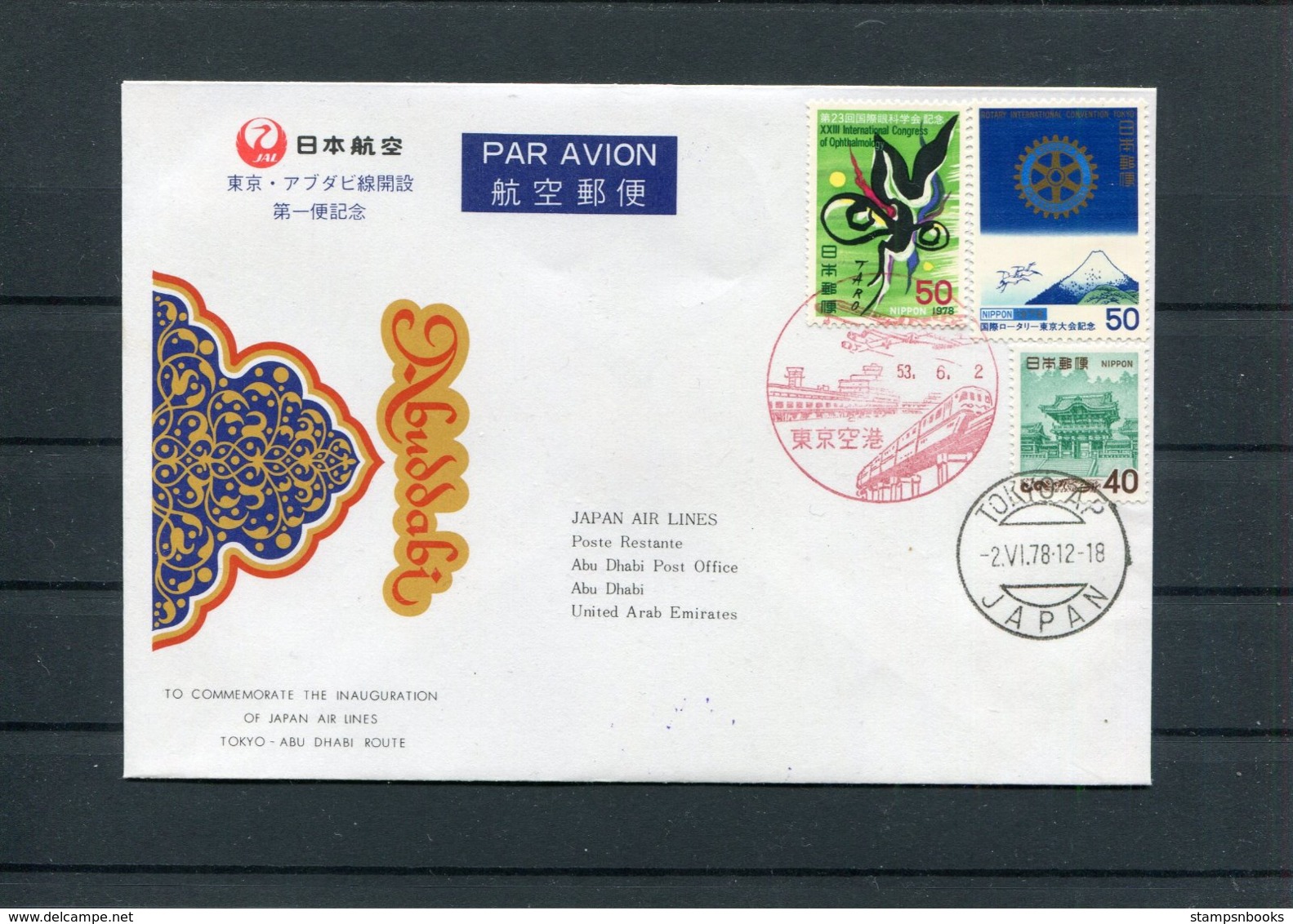 1978 Japan Air Lines JAL First Flight Cover. Tokyo - Abu Dhabi. Fuji Rotary - Airmail