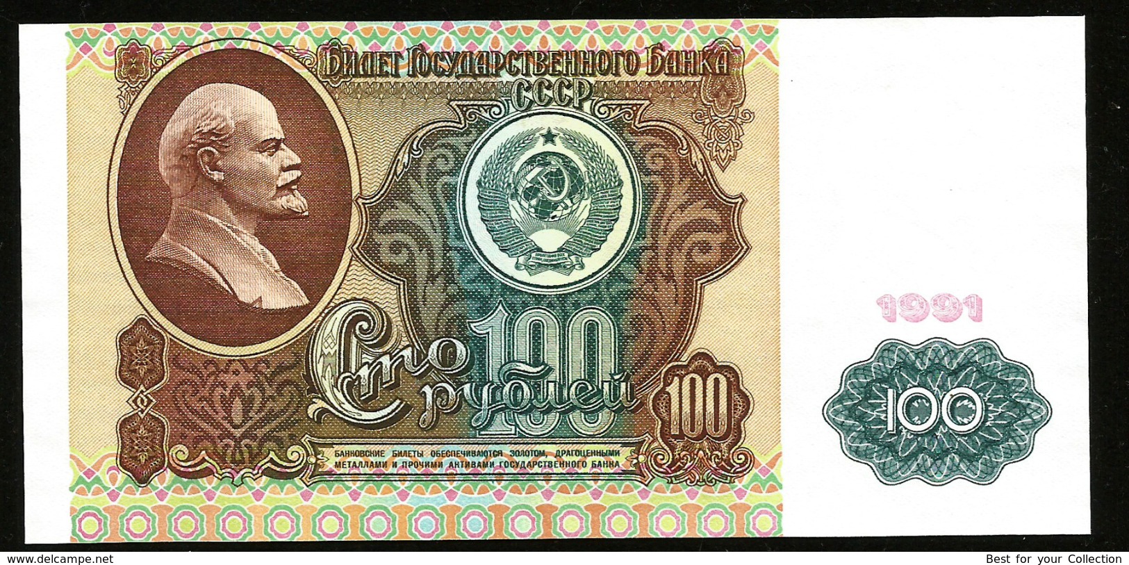 * Russia USSR 100 Rubles 1991 ! UNC ! 07 ! #D9 - Russland