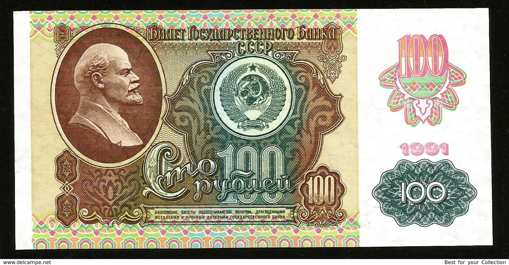* Russia USSR 100 Rubles 1991 ! UNC ! 50 ! - Russland