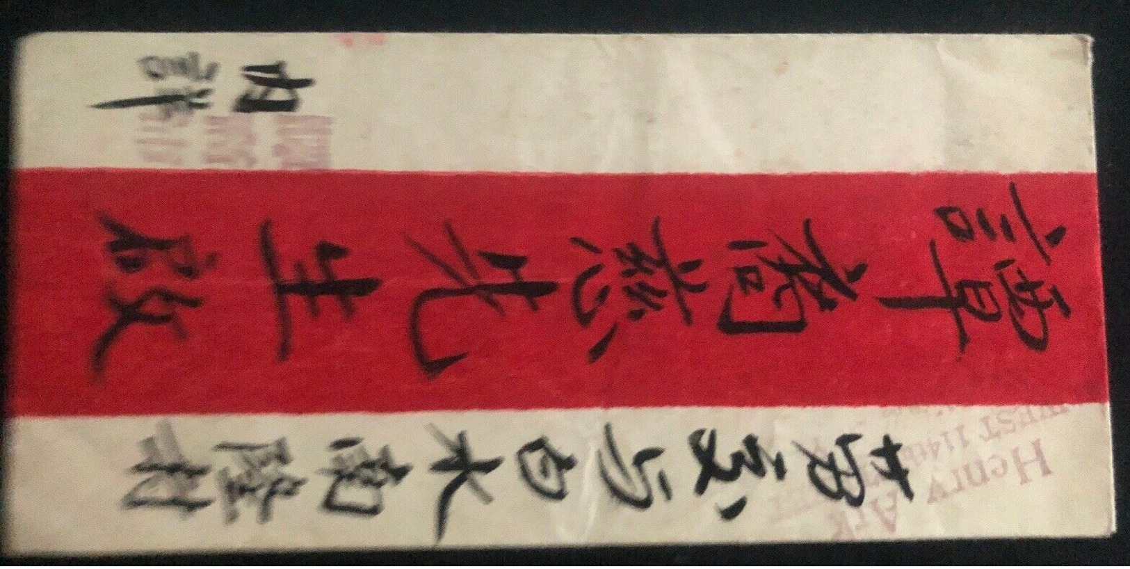 China Red Band New York Envelope Chinese Writing Front & Back - Other & Unclassified