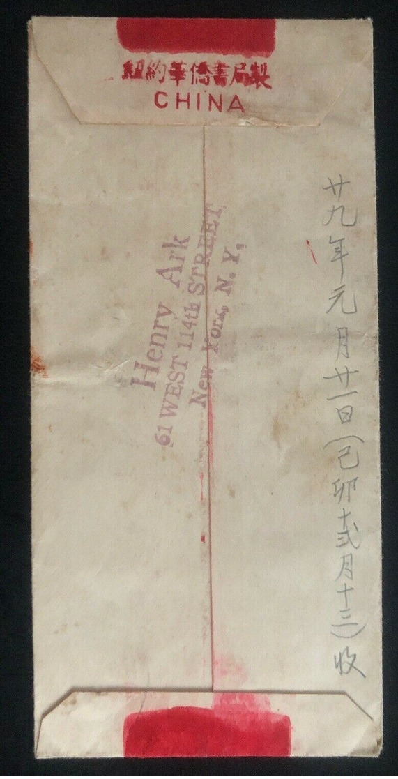 China Red Band New York Envelope Chinese Writing Front & Back - Other & Unclassified