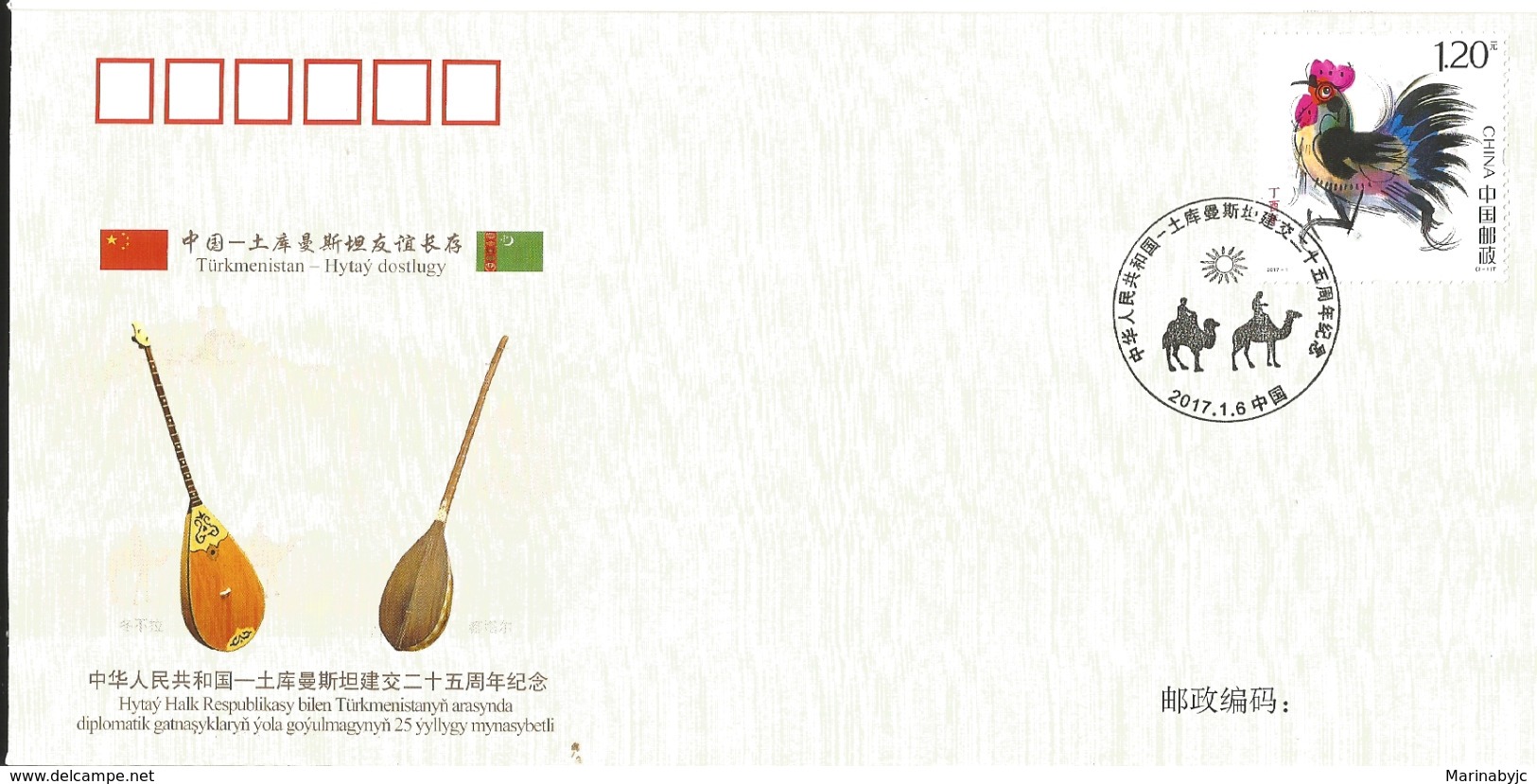 J) 2017 CHINA, INSTRUMENTS, CAMELS, COCK, FDC - Other & Unclassified