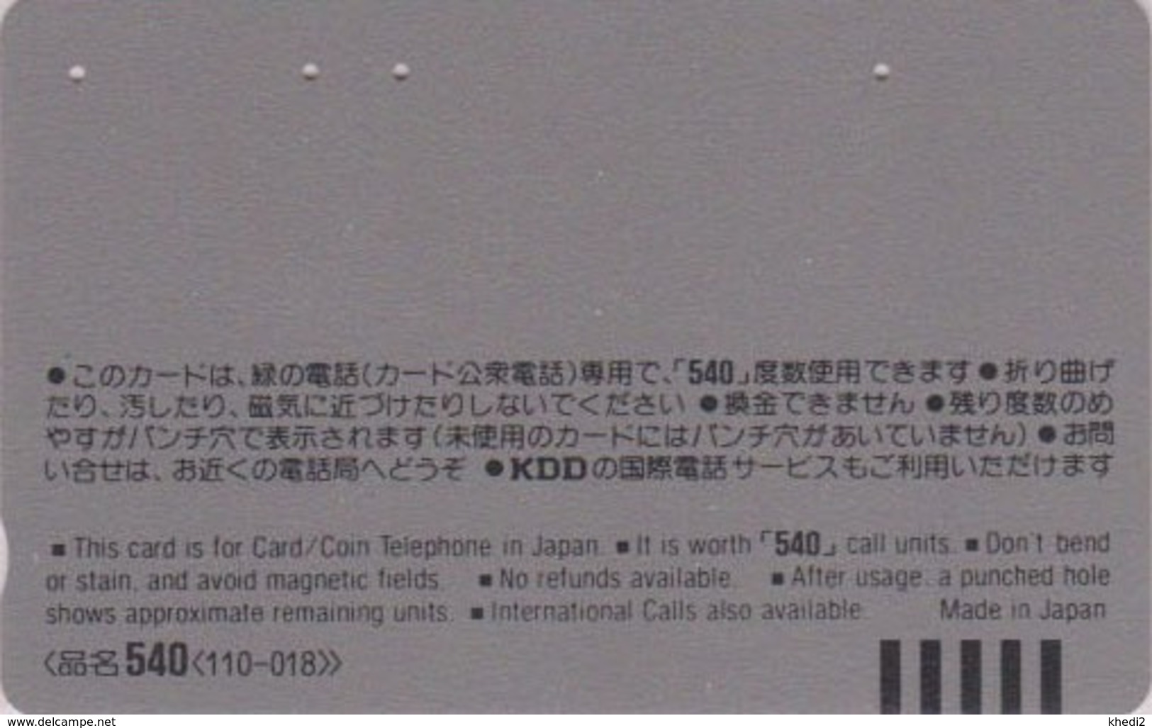 Télécarte Japon / NTT 110-018 - 540 U - Globe Map - Japan National Phonecard Telefonkarte - 04 - Japan