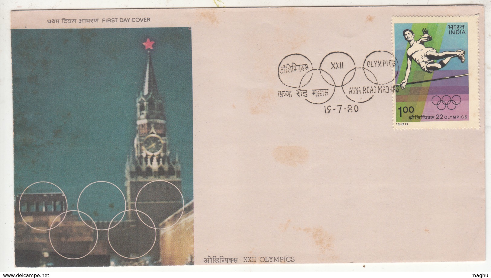 (1v Madras Cancel), India FDC On Olympics, Olympic, Moscow , Tower Clock, Sport, High Jump, 1980, As Scan - Summer 1980: Moscow