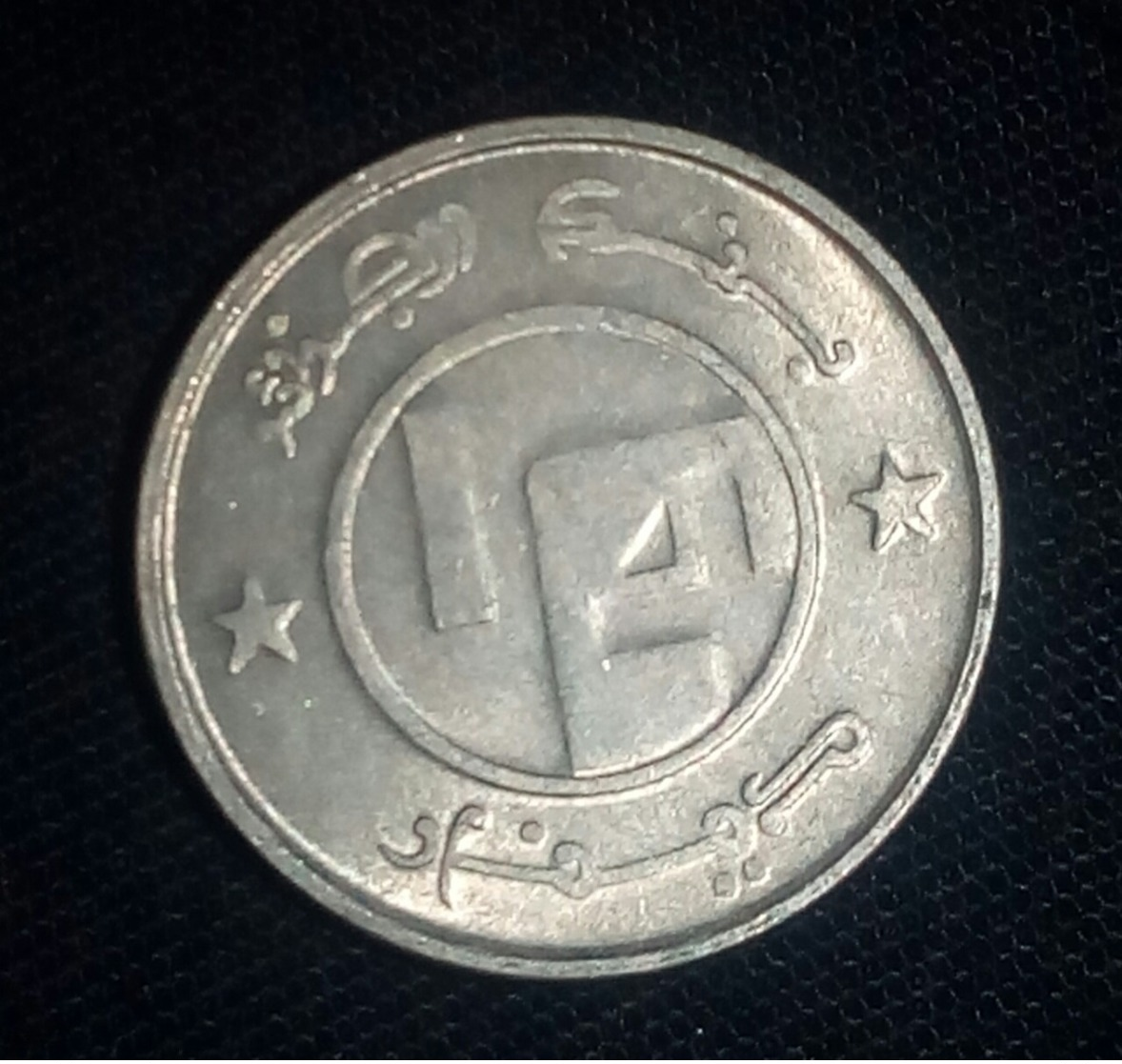 Algeria , 1/4 Dinar , 1992 ,  KM 127 , Agouz - Algerien