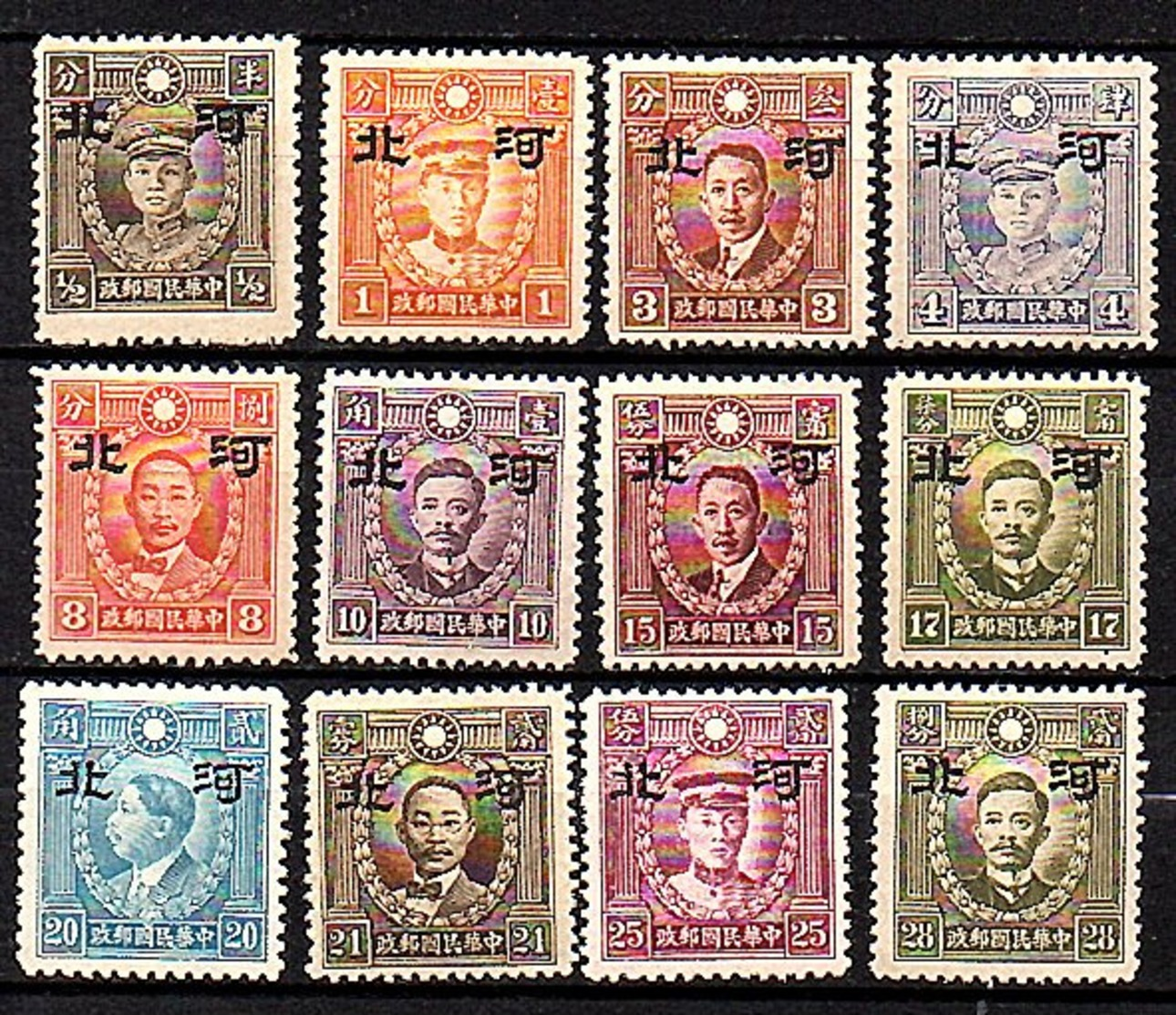 Hobei LARGE OVERPRINT 12 Values No Watermark MH Chan JN221-2, 224-234 MH (some No Gum As Issued) (923) - 1941-45 Cina Del Nord