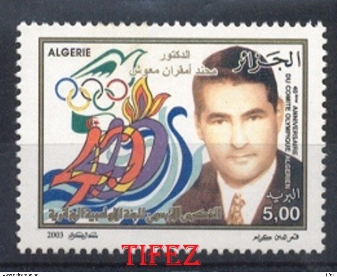 Année 2003-N°1352 Neuf**MNH :  40e Anniversaire Du COA (Comité Olympique) - Algeria (1962-...)