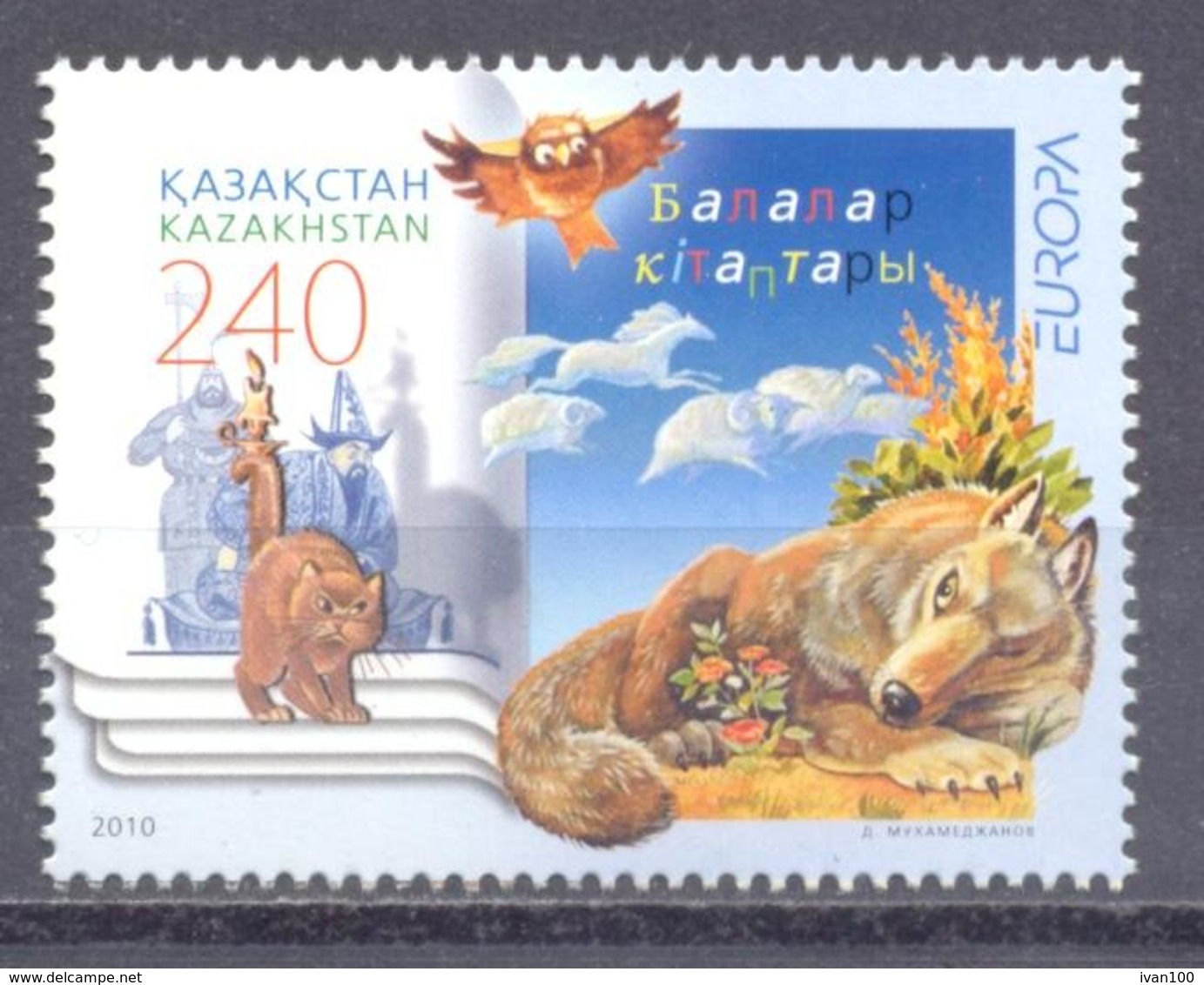 2010. Kazakhstan, Europa 2010, 1v, Mint/** - Kazakistan