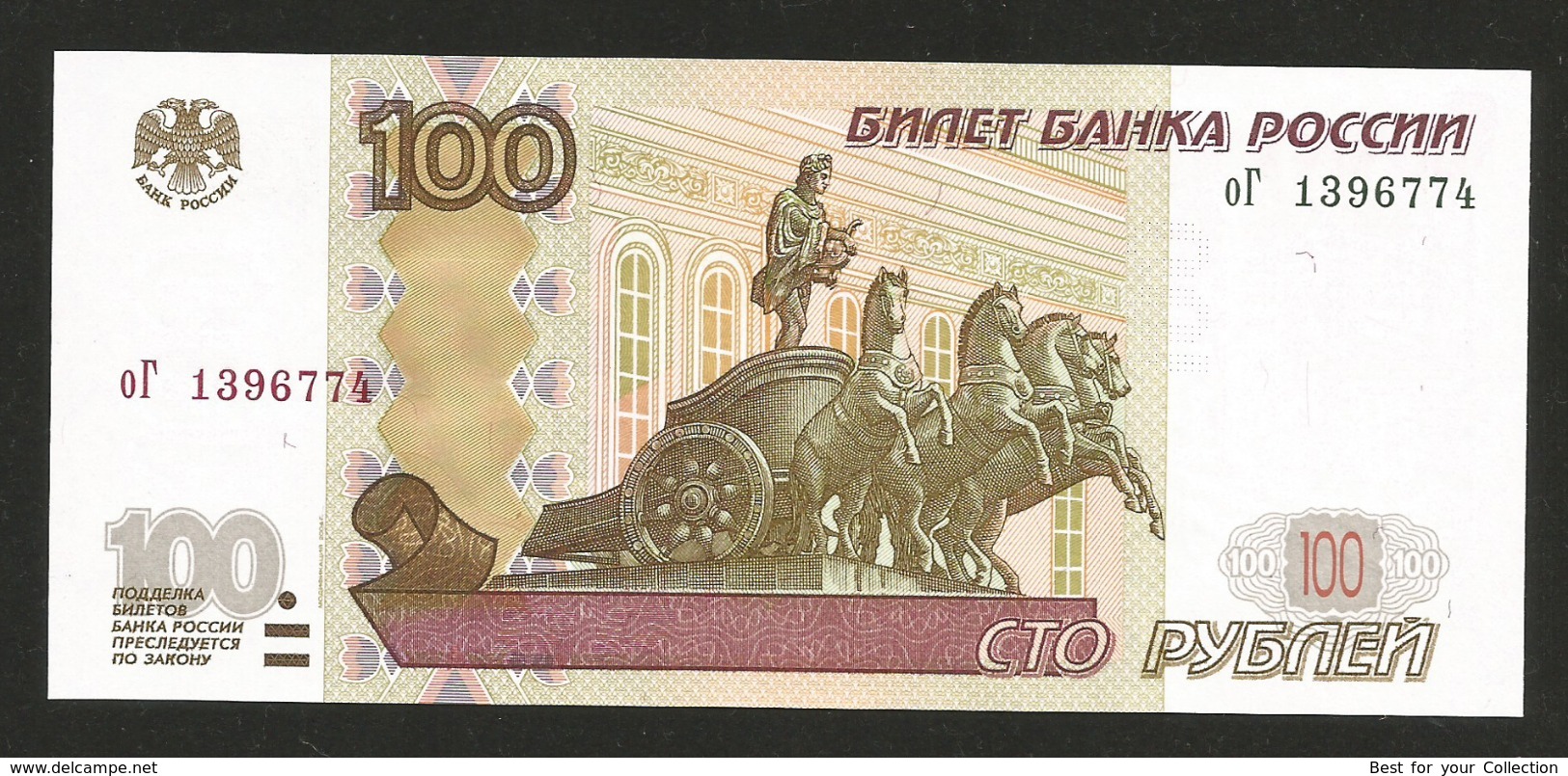 * Russia 100 Rubles 1997 ! UNC ! #D8 - Russland