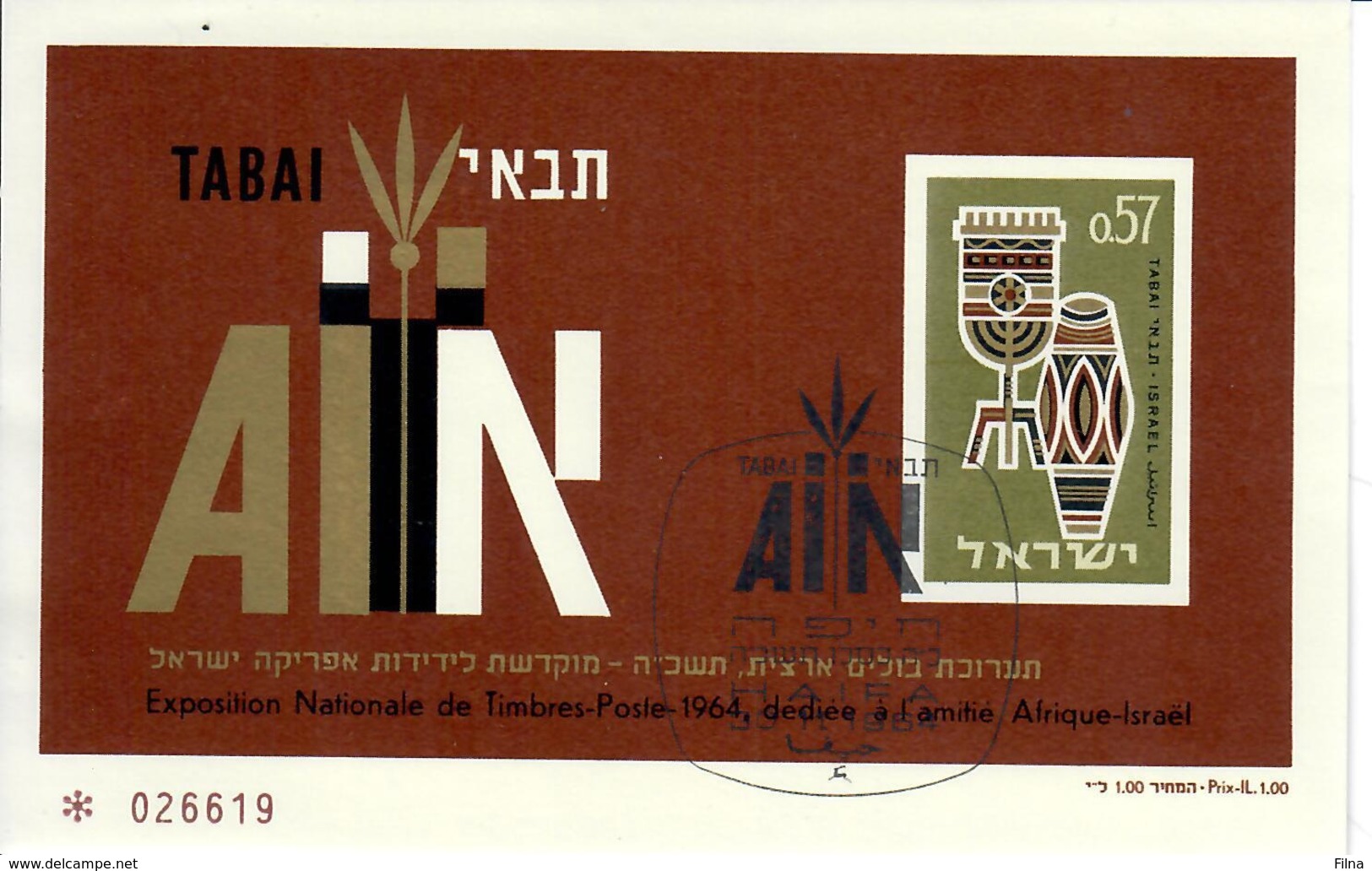 ISRAELE 1964 - TABAI  - FOGLIETTO - USATO - Usati (con Tab)