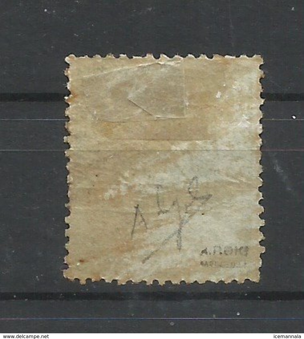 ESPAÑA   EDIFIL  150   ( FIRMADO SR. CAJAL , MIEMBRO DE IFSDA )   MH  * - Unused Stamps