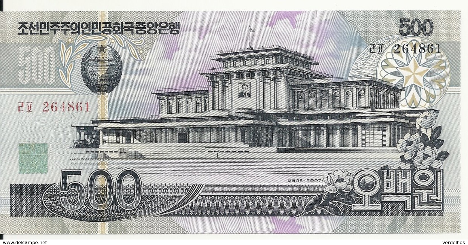 COREE DU NORD 500 WON 1998(2007) UNC P 44 C - Korea, Noord