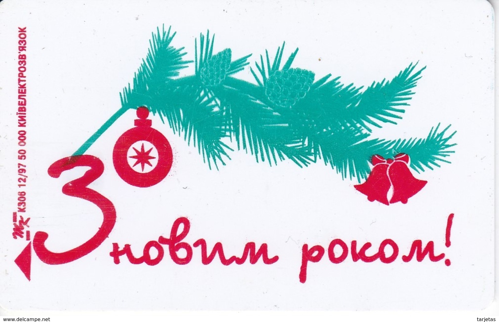 TARJETA UCRANIA DE 1680 UNITS DE UN ADORNO DE NAVIDAD (CHRISTMAS) - Ukraine