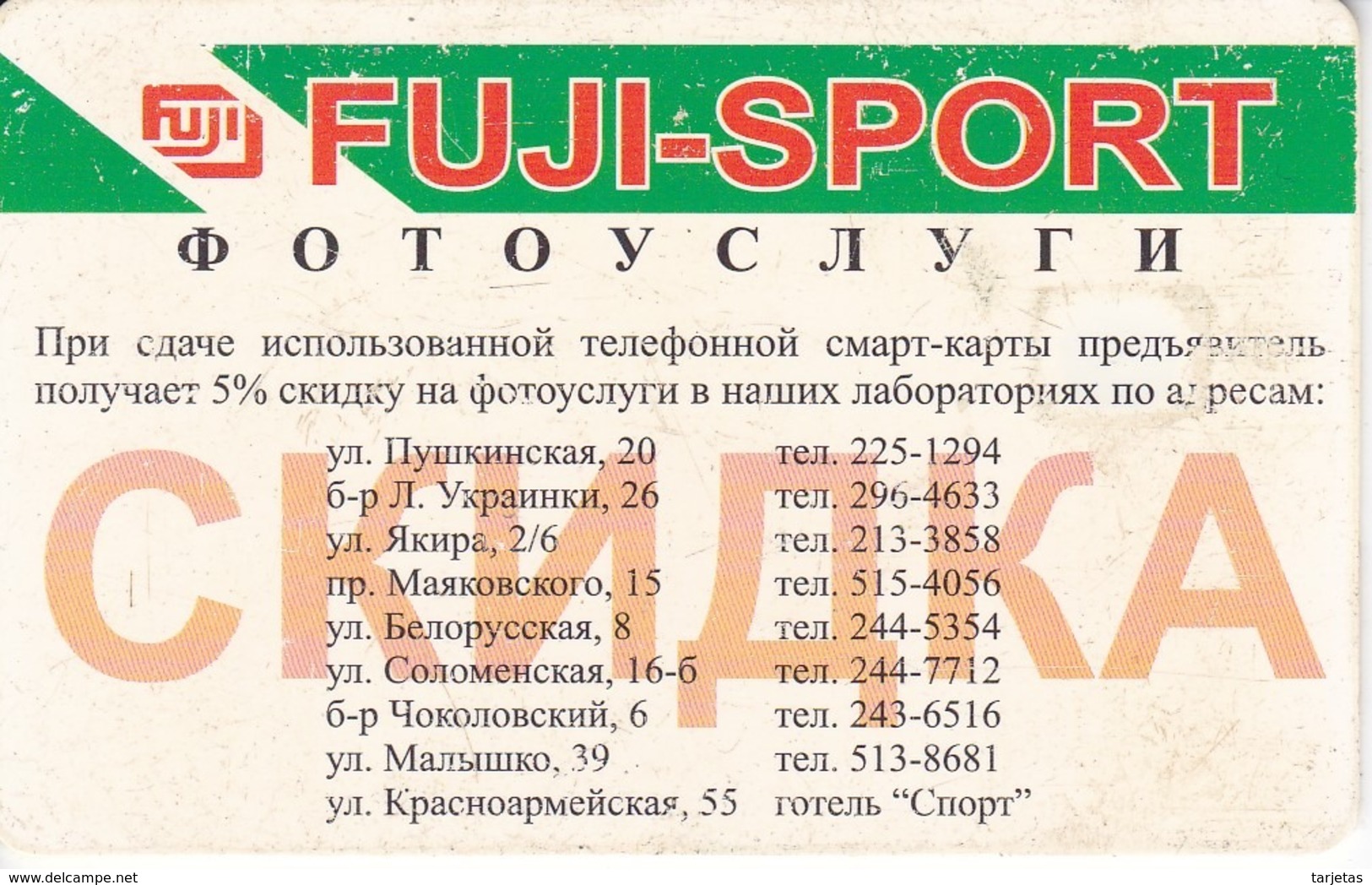 TARJETA UCRANIA DE 60 UNITS DE FUJI-SPORT (FOTO-PHOTO) - Ukraine